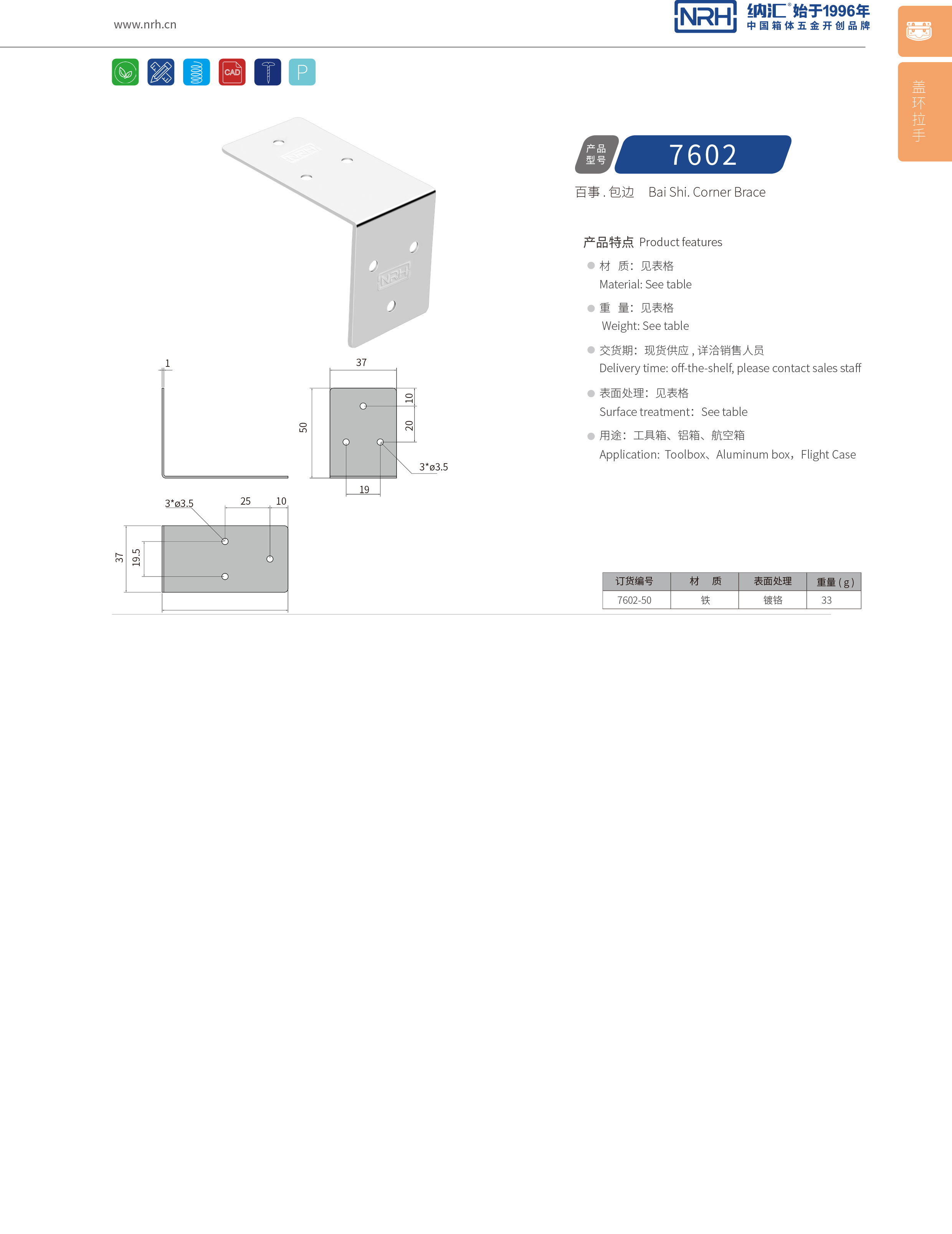 包邊7602-50箱包五金護角_箱包護角_NRH香蕉成人网站视频包邊 