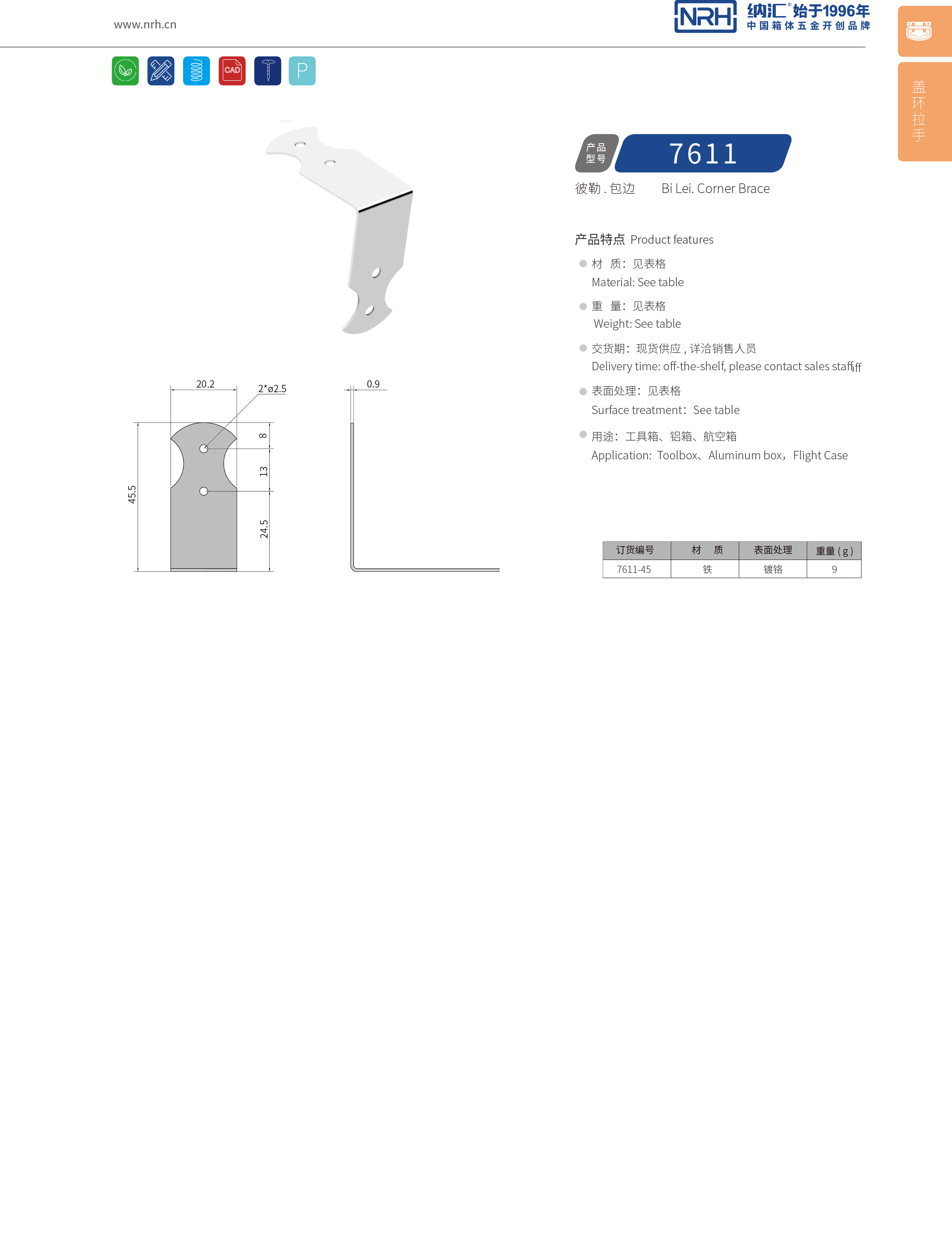 包邊7611-45不鏽鋼包角_90度護角_NRH香蕉成人网站视频包邊 