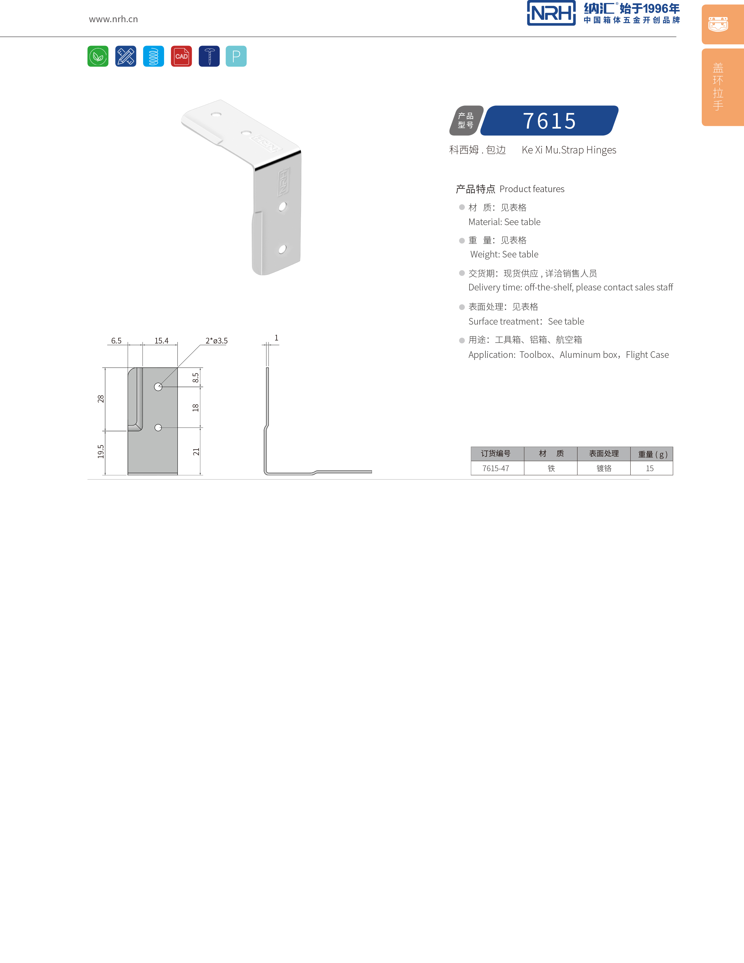 包邊7615-47木箱鐵皮護角_L型包角_NRH香蕉成人网站视频包邊 