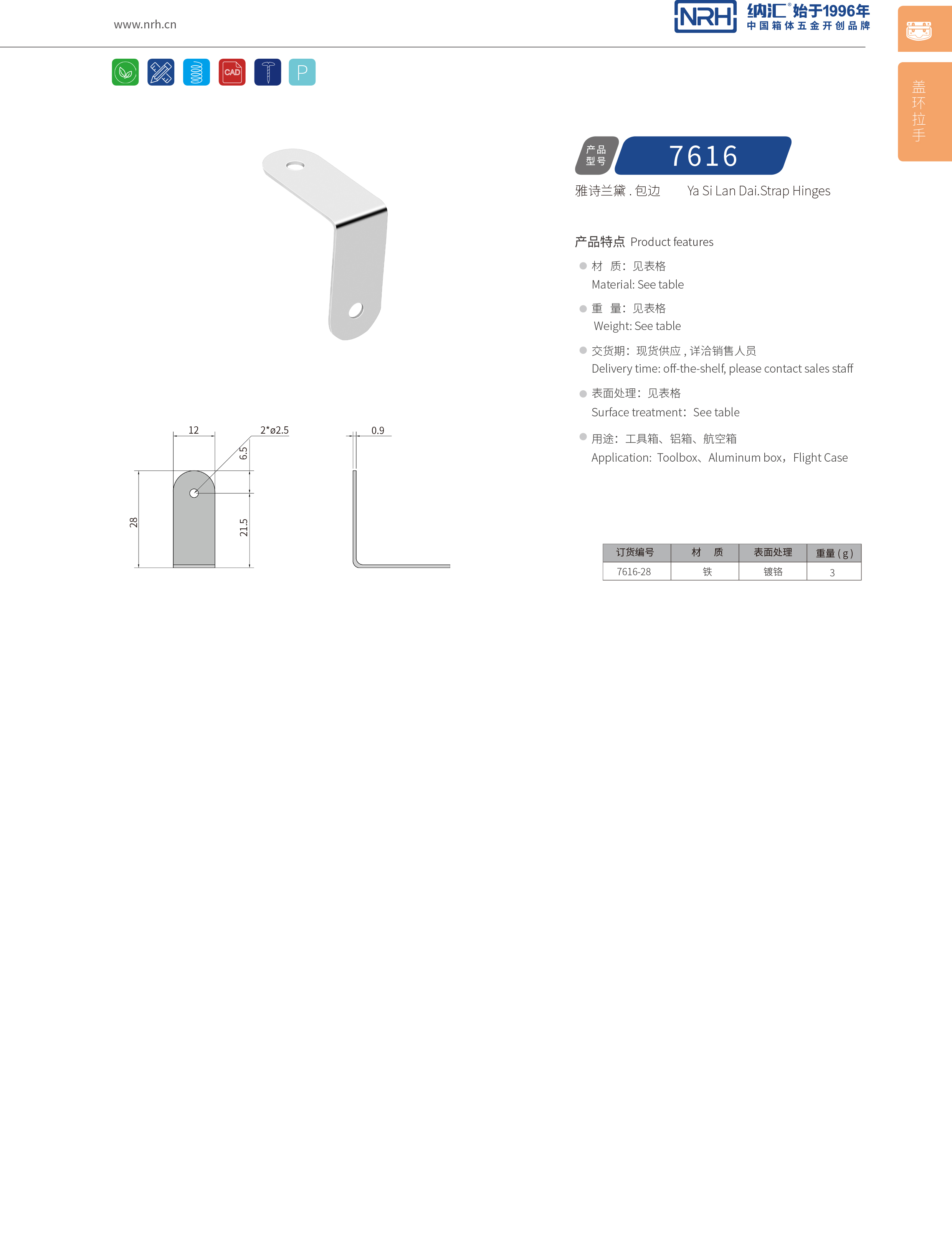 包邊7616-28木箱包角_箱包護角_NRH香蕉成人网站视频包邊 