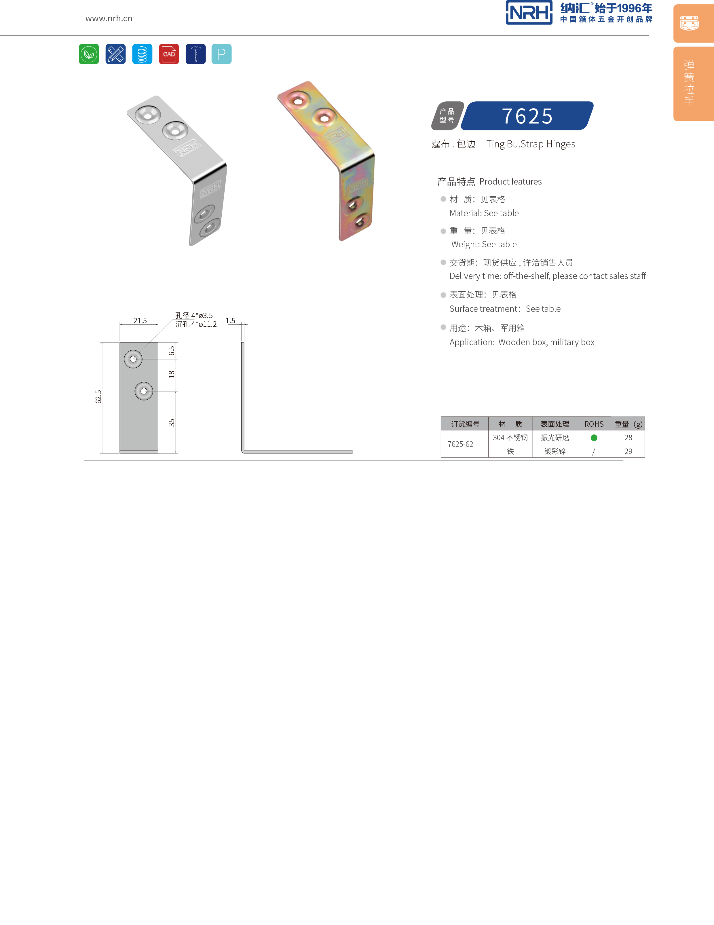 包邊7625-62燈光箱包角_木箱護角_NRH香蕉成人网站视频包邊 