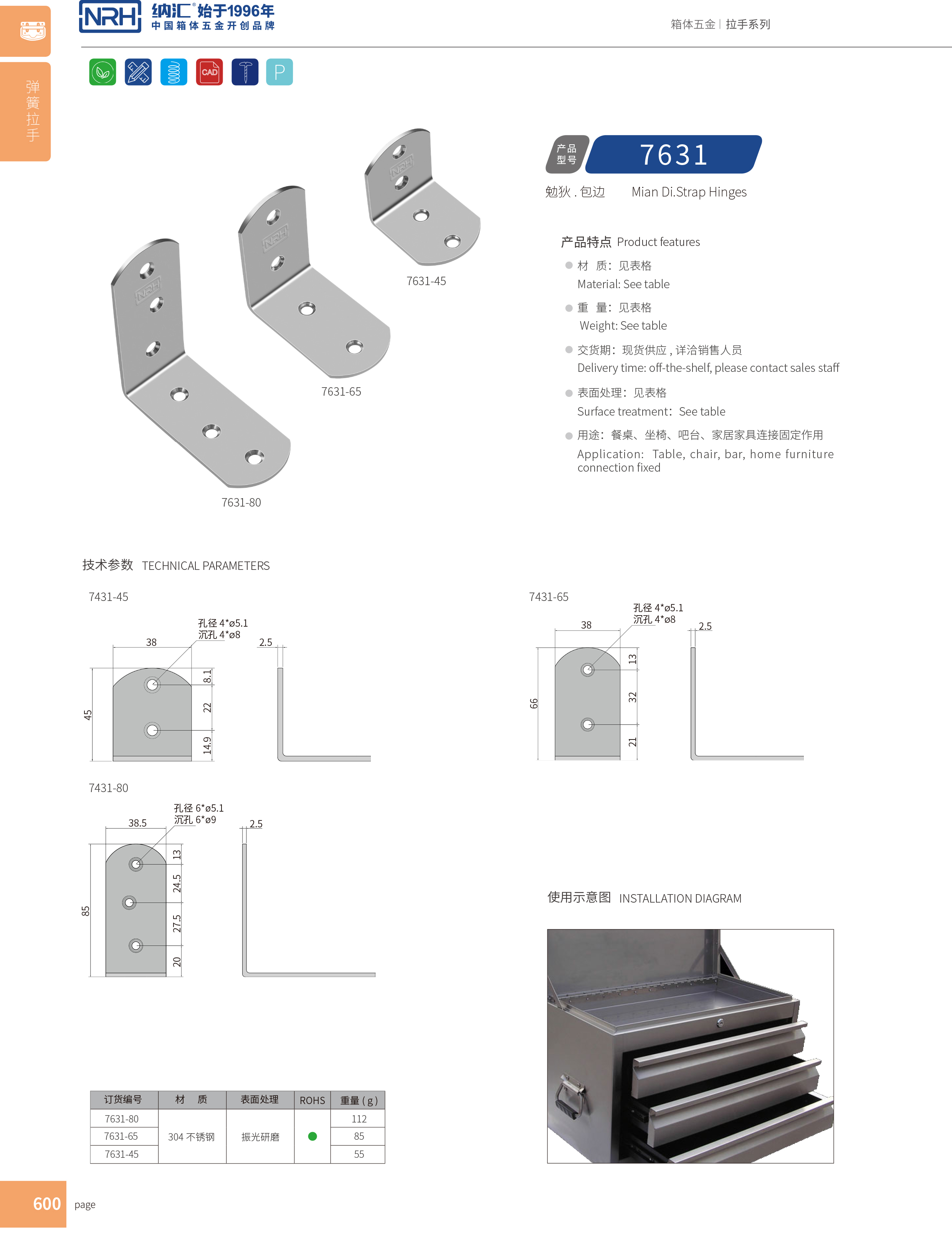包邊7631-80木箱護角_鋁護角_NRH香蕉成人网站视频包邊 