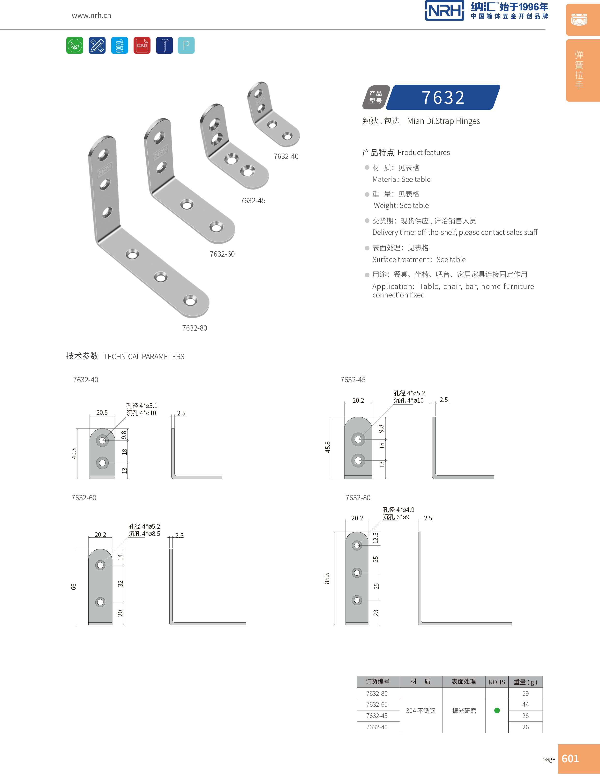 包邊7632-80木箱包角_箱包五金護角_NRH香蕉成人网站视频包邊 