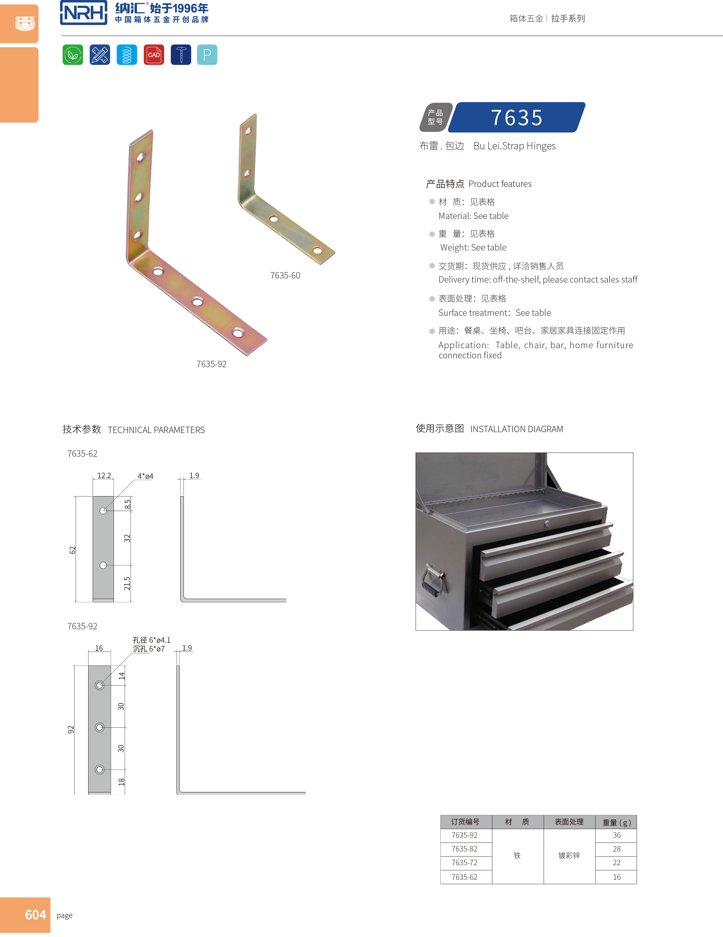 包邊7635-62木箱直角_箱包五金護角_NRH香蕉成人网站视频包邊 