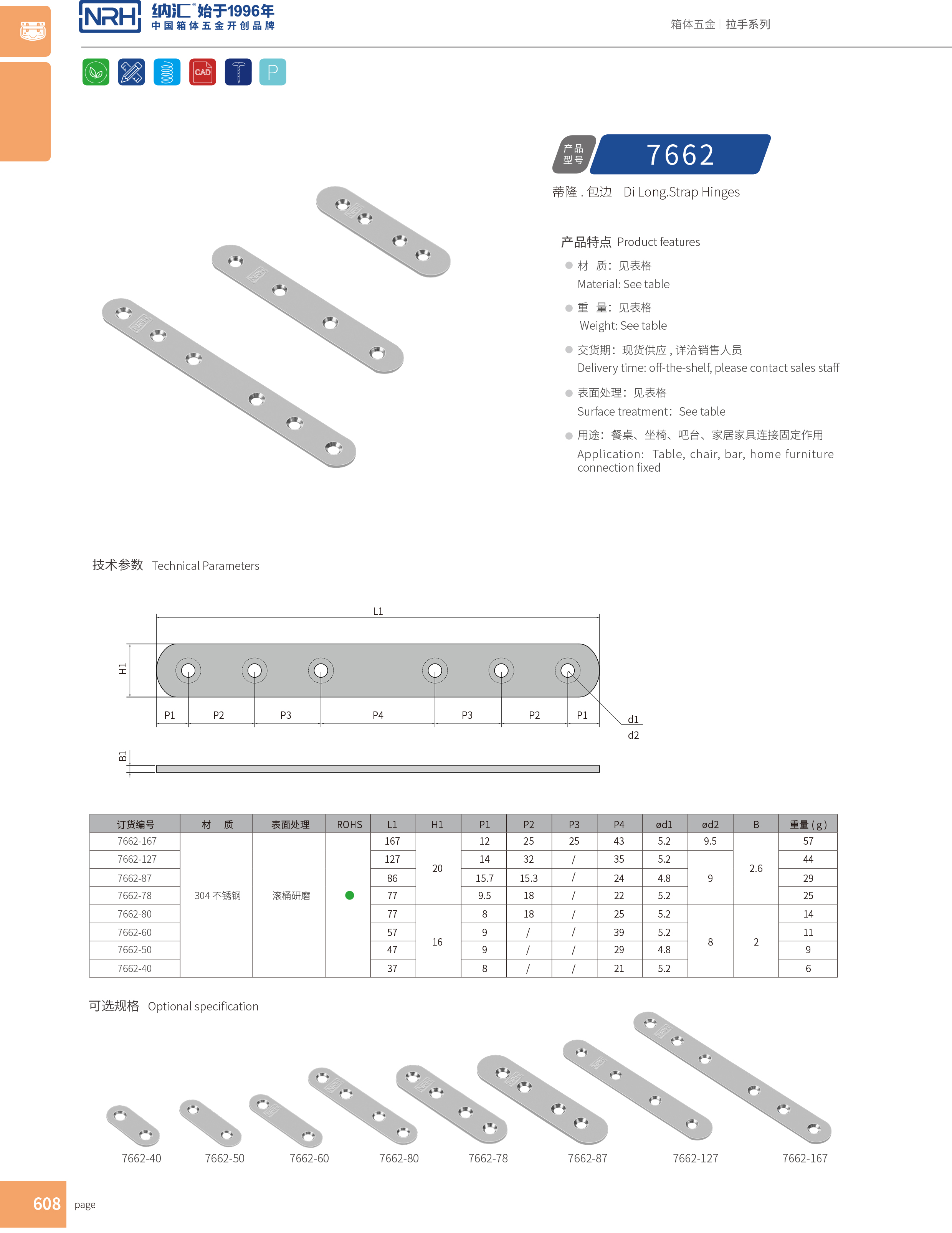 包邊7662-78箱包五金護角_木箱鐵護角_NRH香蕉成人网站视频包邊 