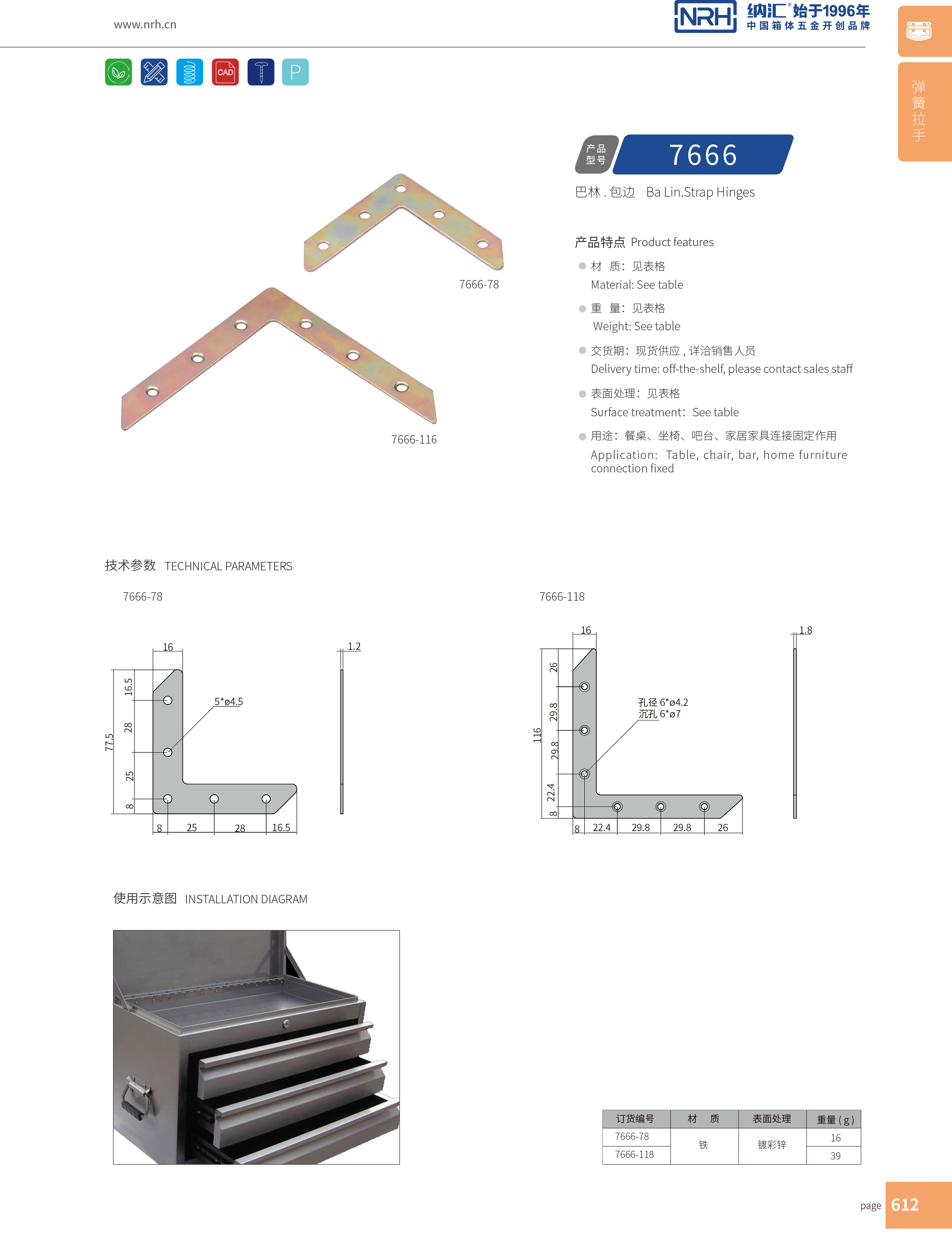 包邊7666-78重型木箱護角_鐵箱護角_NRH香蕉成人网站视频包邊 