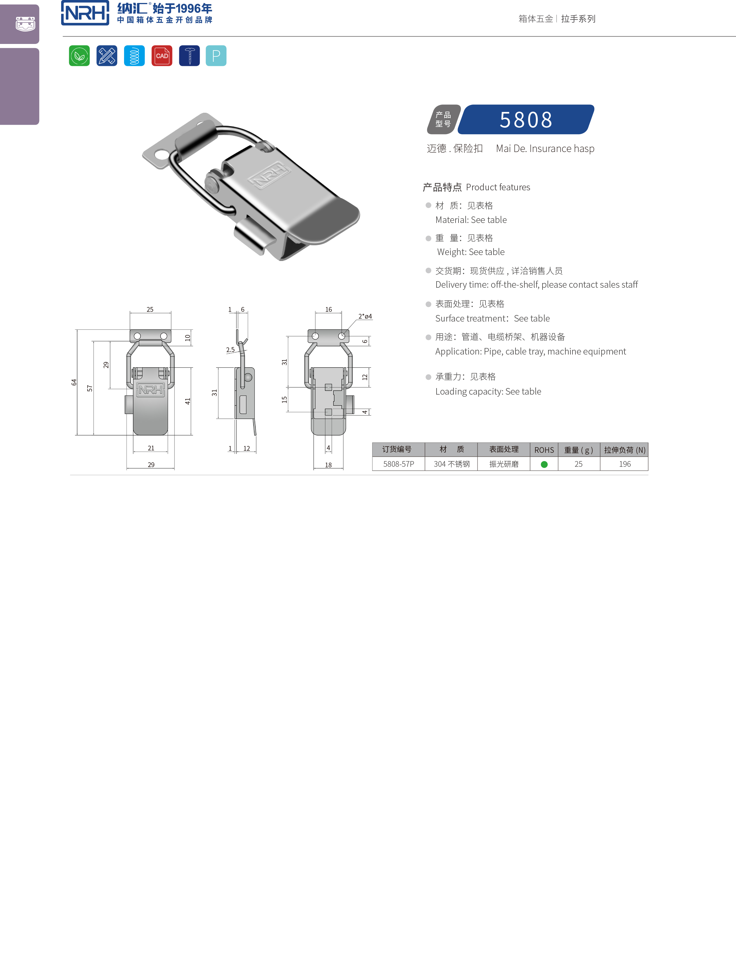 保險鎖扣5808-57P_航空箱香蕉操逼视频_香蕉成人网站视频鎖扣