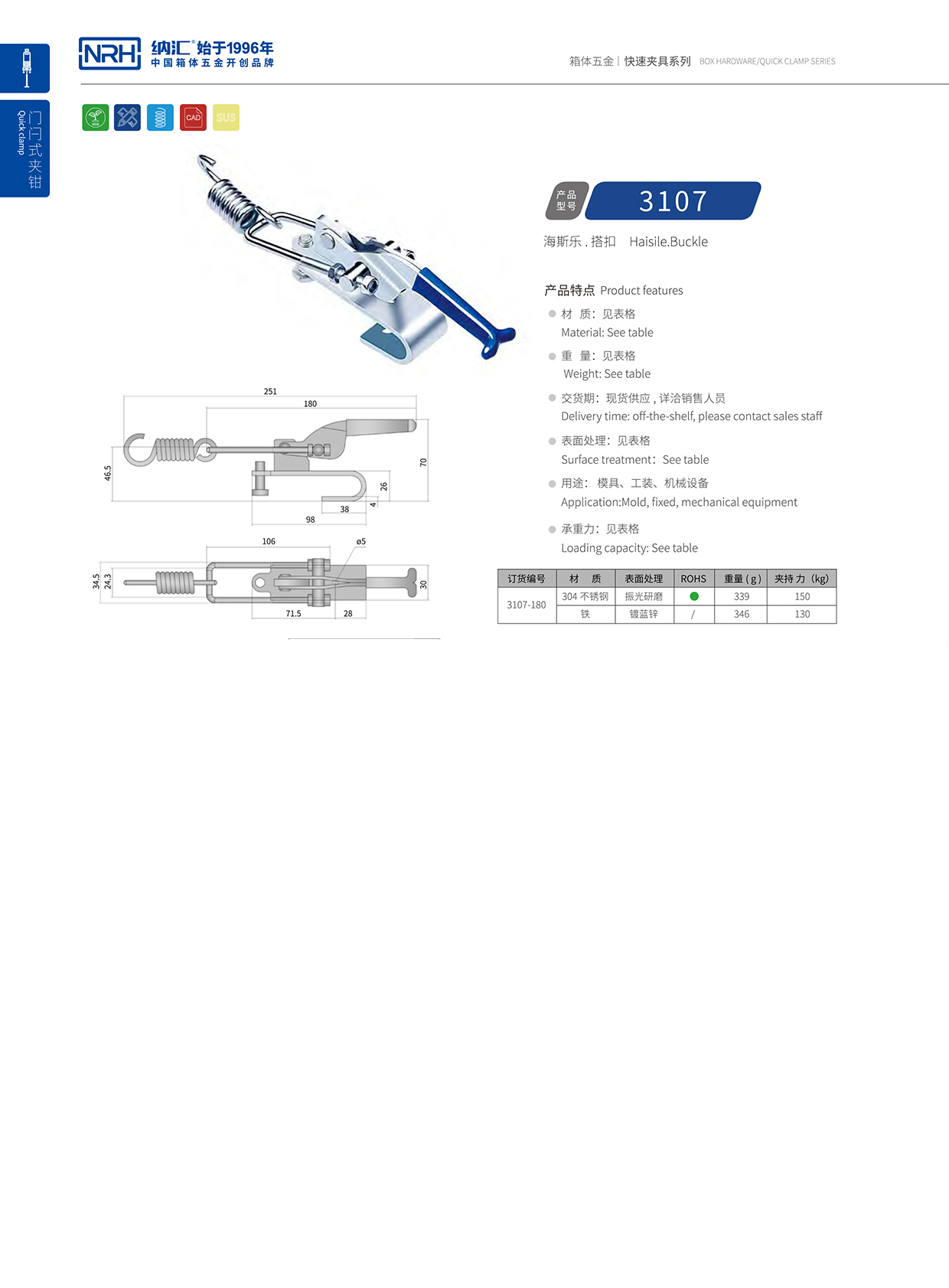 NRH/香蕉成人网站视频 3107-180 箱包五金鎖扣