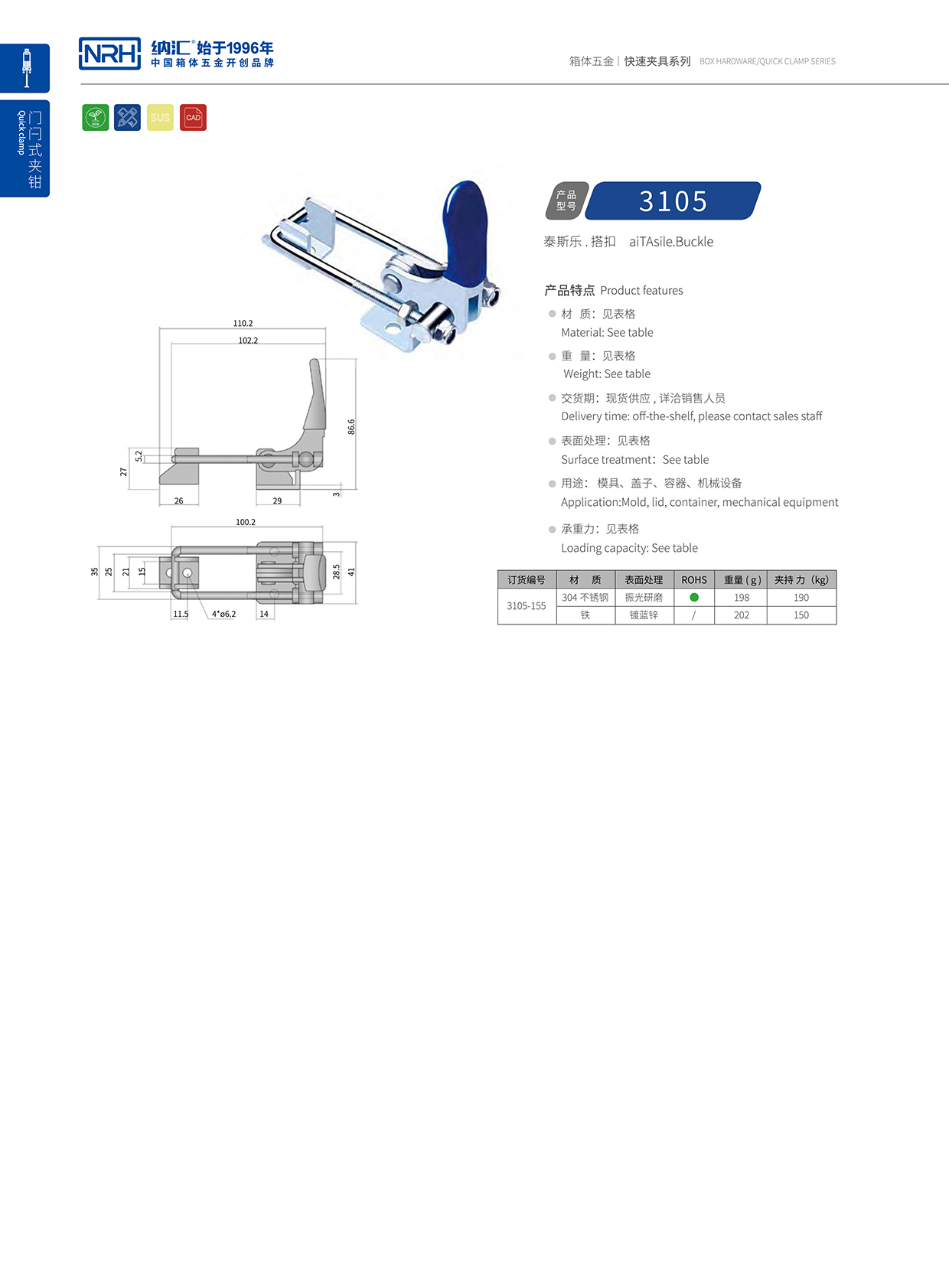 NRH/香蕉成人网站视频 3105-155 五金重型香蕉操逼视频