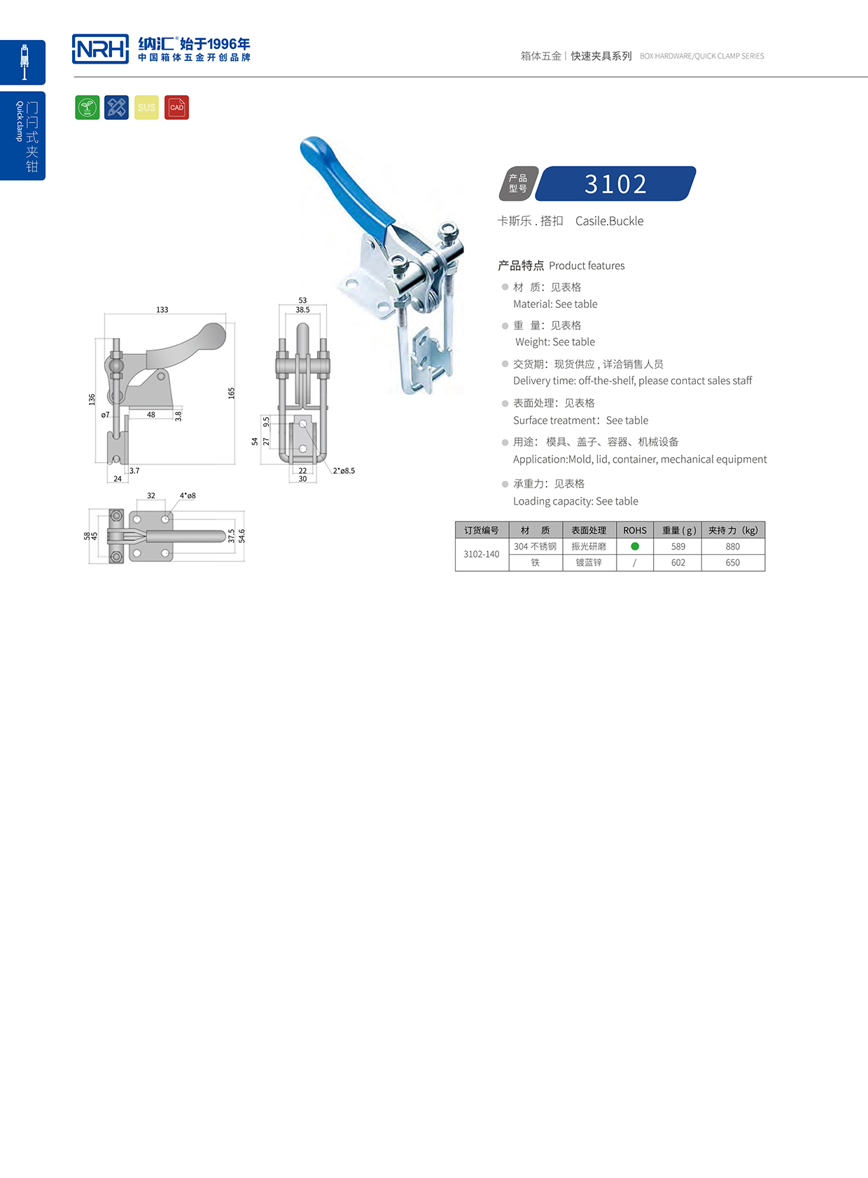 香蕉成人网站视频/NRH 3102-140 消防箱箱扣
