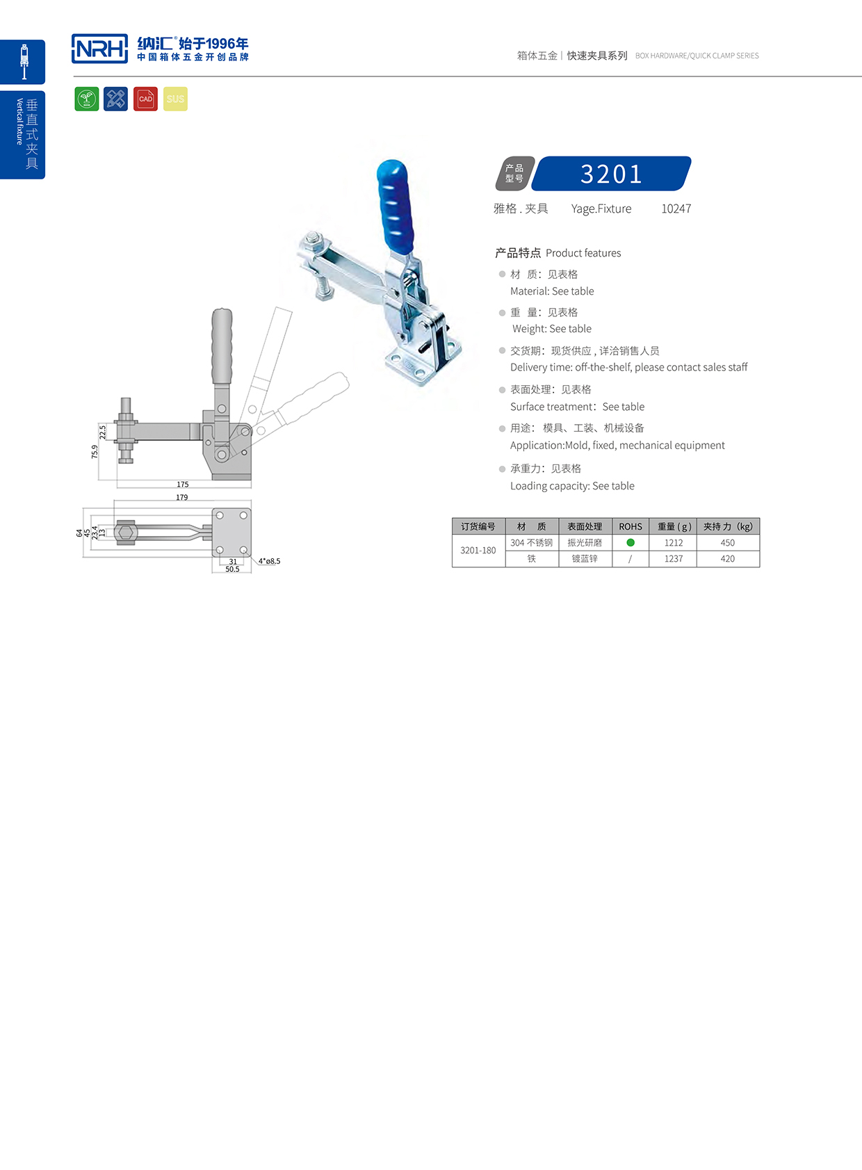 香蕉成人网站视频/NRH 3201-180 醫用鎖扣