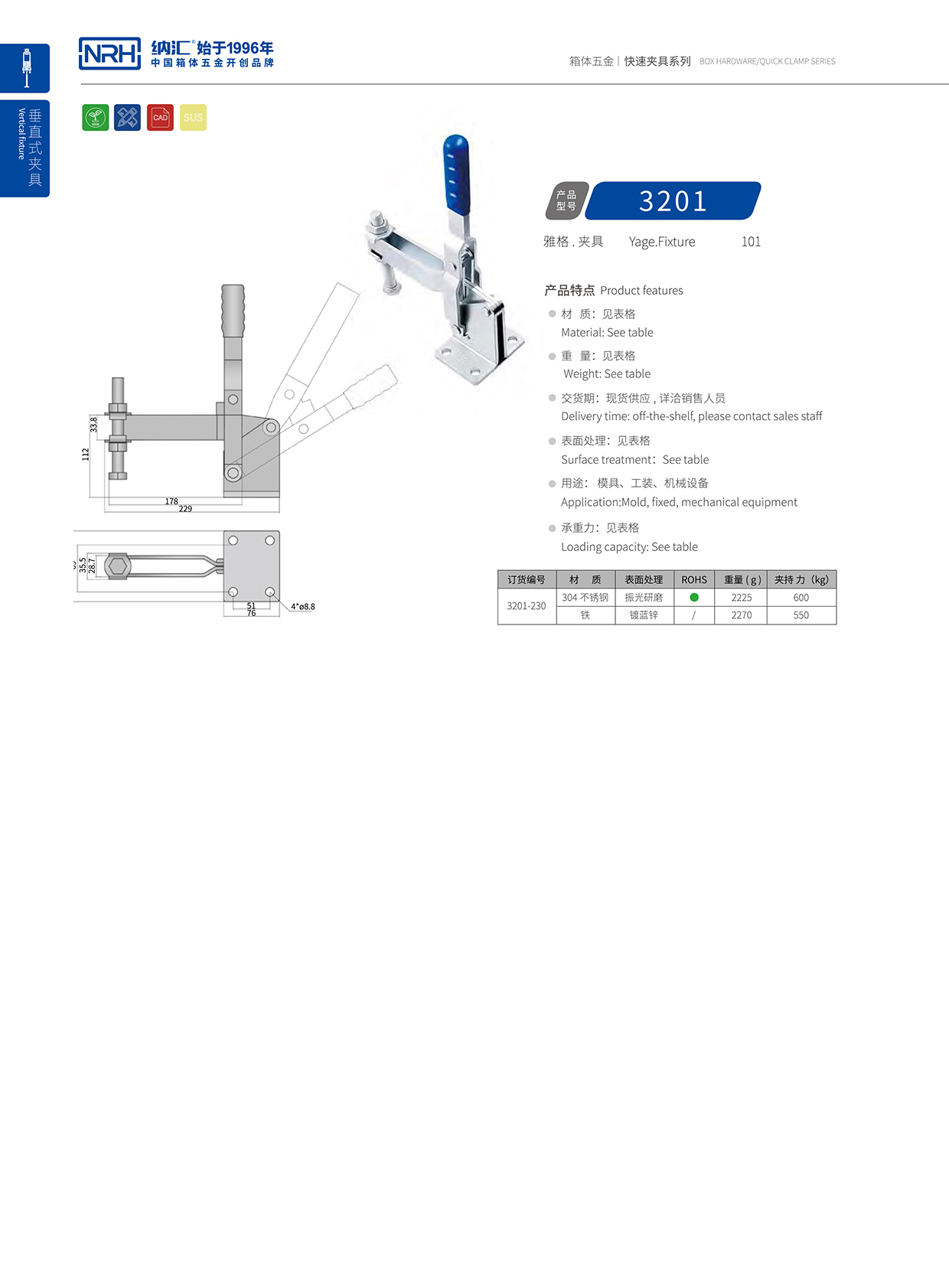 香蕉成人网站视频/NRH 3201-230 電器箱箱扣