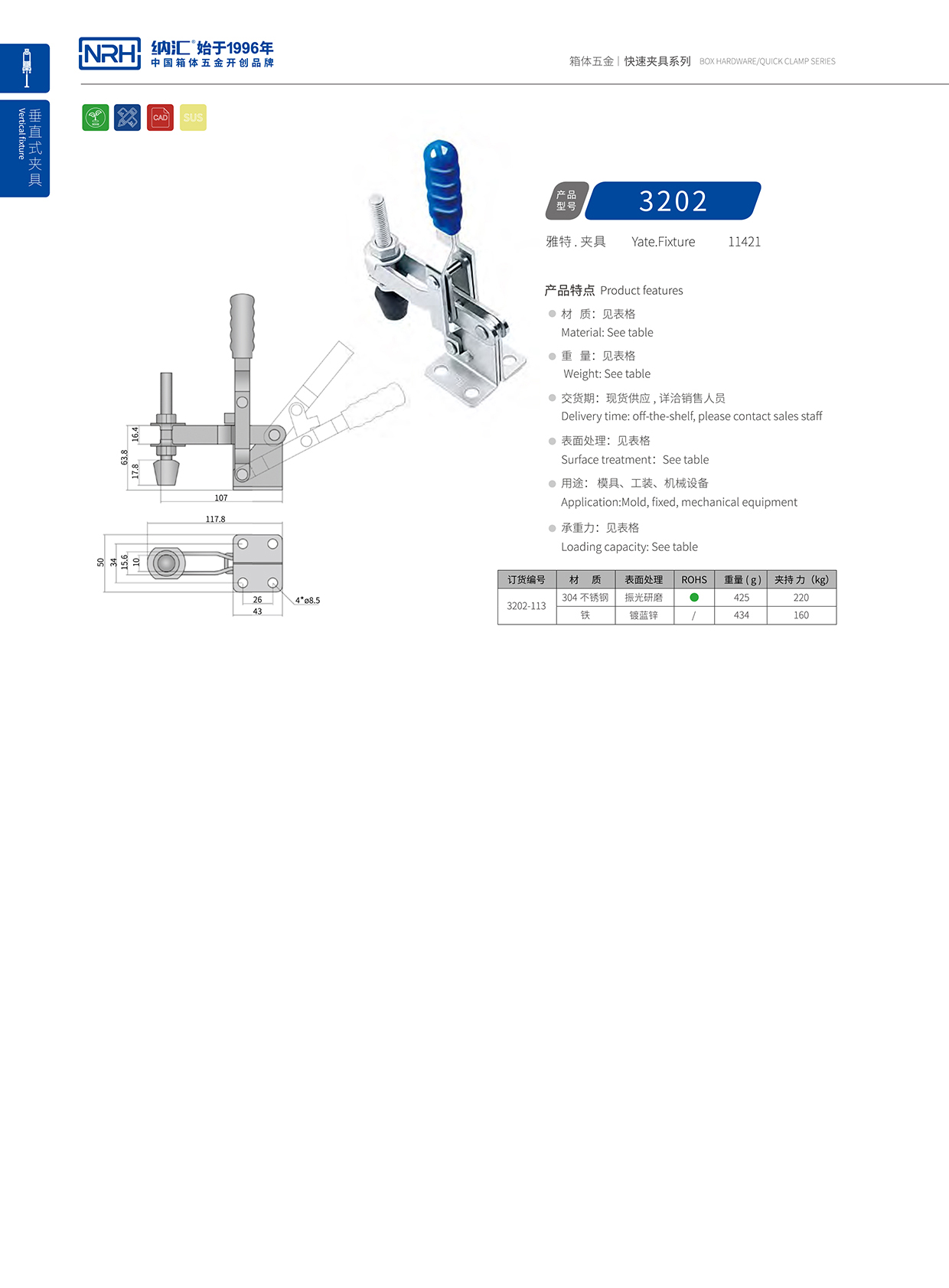 香蕉成人网站视频/NRH 3202-113 機械箱扣