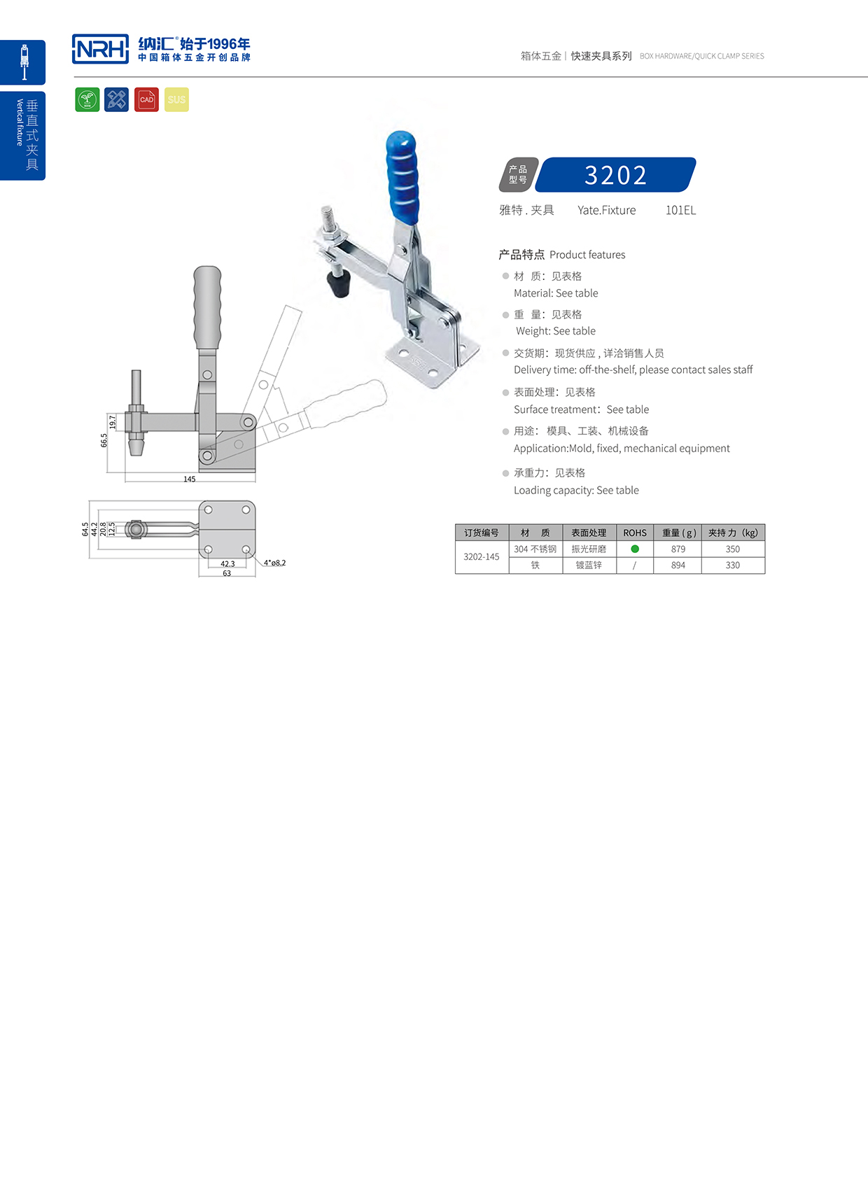  香蕉成人网站视频/NRH 3202-145 工業箱扣