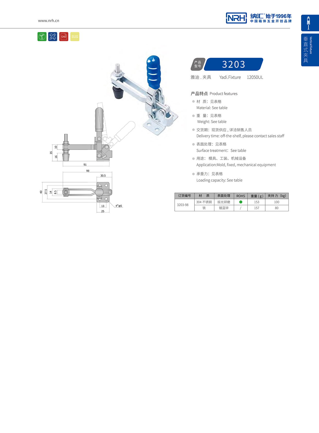 香蕉成人网站视频/NRH 3203-98 金屬鎖扣