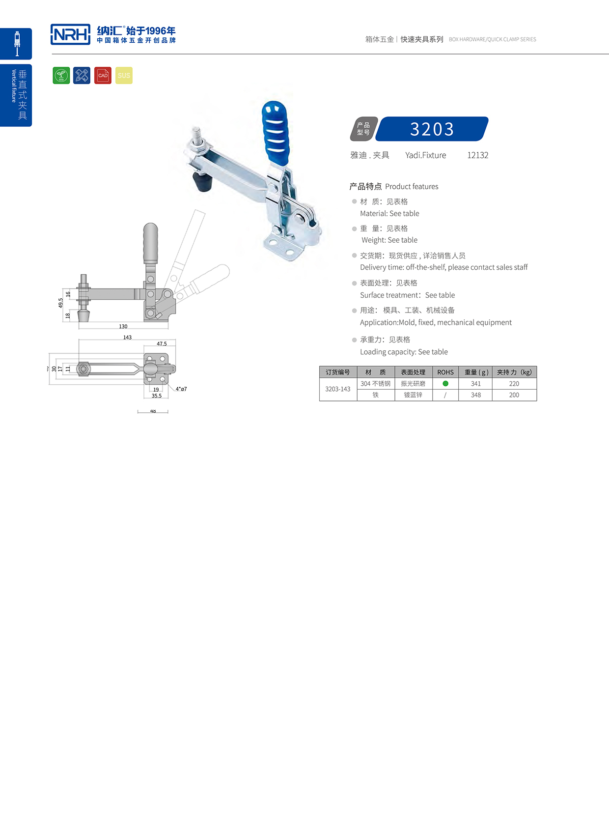 香蕉成人网站视频/NRH 3203-143 廣告箱扣