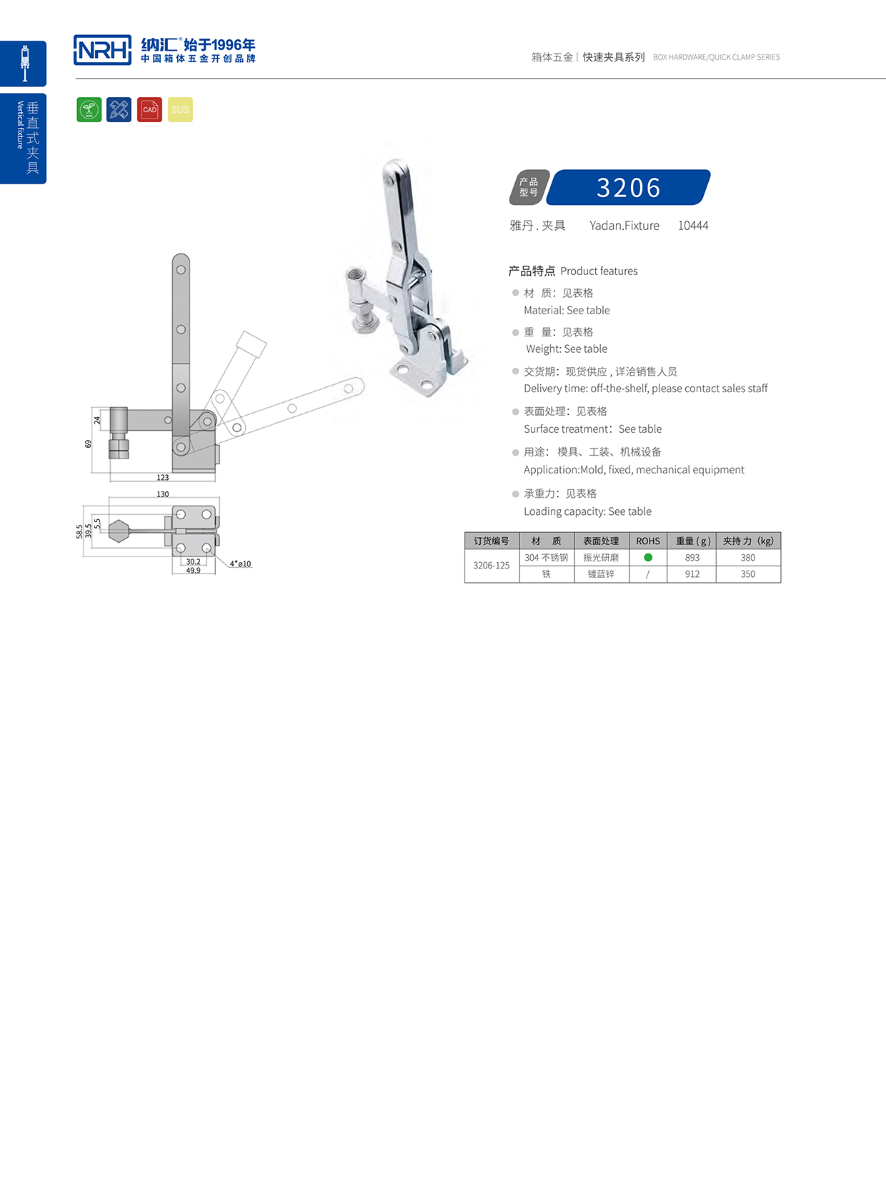 NRH/香蕉成人网站视频 3206-125 電櫃箱鎖扣