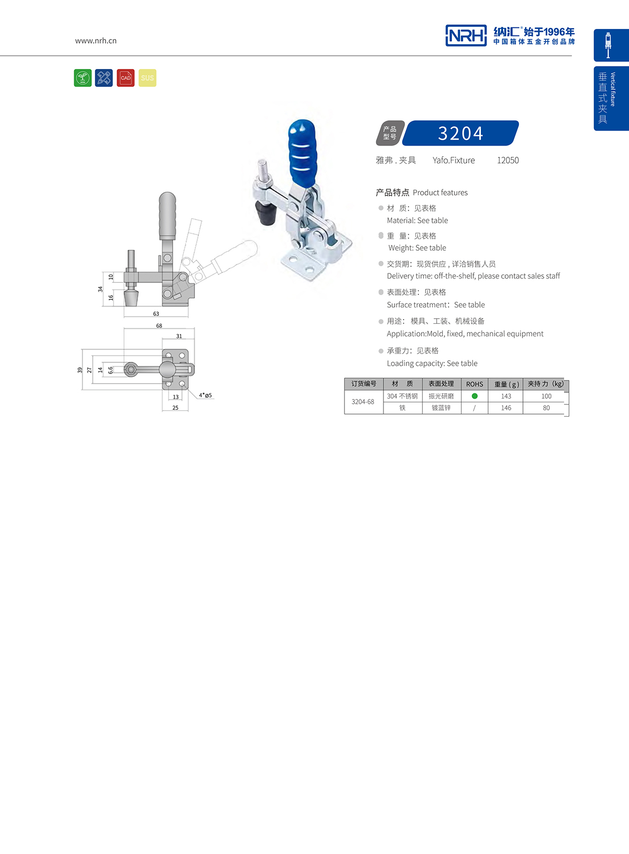  香蕉成人网站视频/NRH 3204-68 化妝箱鎖扣