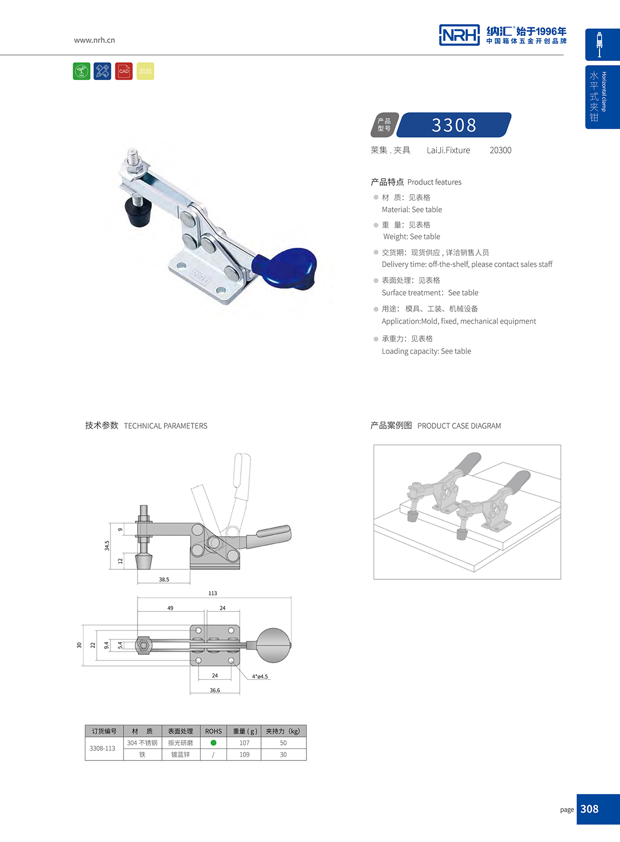 NRH/香蕉成人网站视频 3308-113 清潔機械香蕉操逼视频