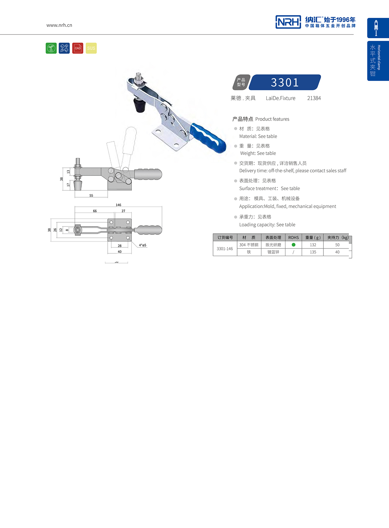 香蕉成人网站视频/NRH 3301-146 冷凍櫃箱扣