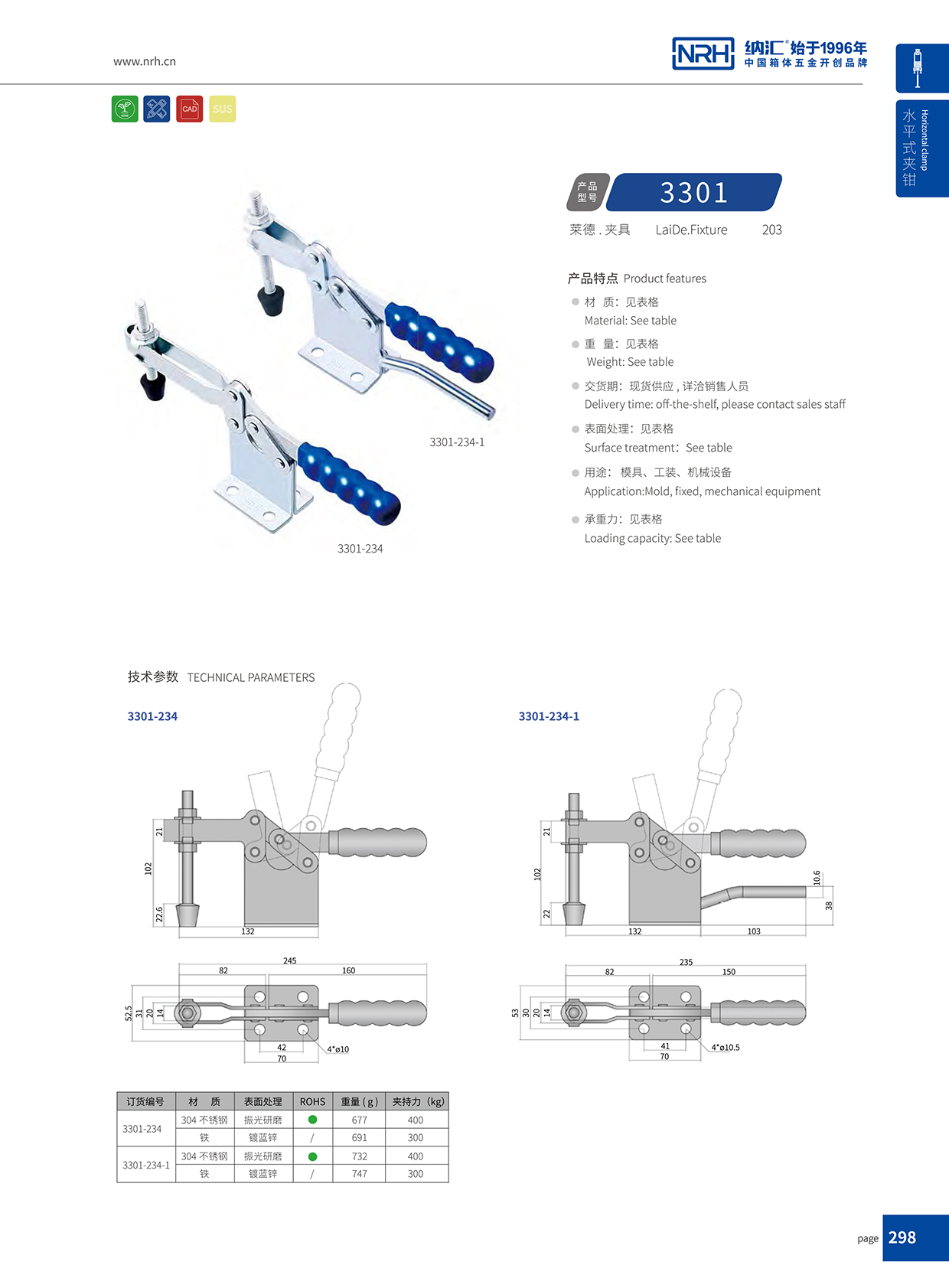 香蕉成人网站视频/NRH 3301-234 冷凍櫃鎖扣