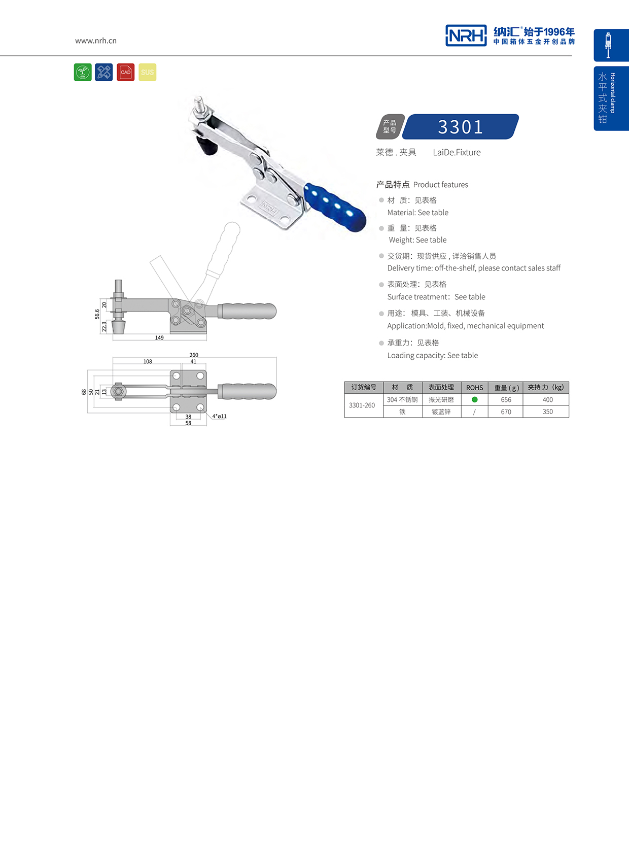  香蕉成人网站视频/NRH 3301-260 米飯保溫箱扣