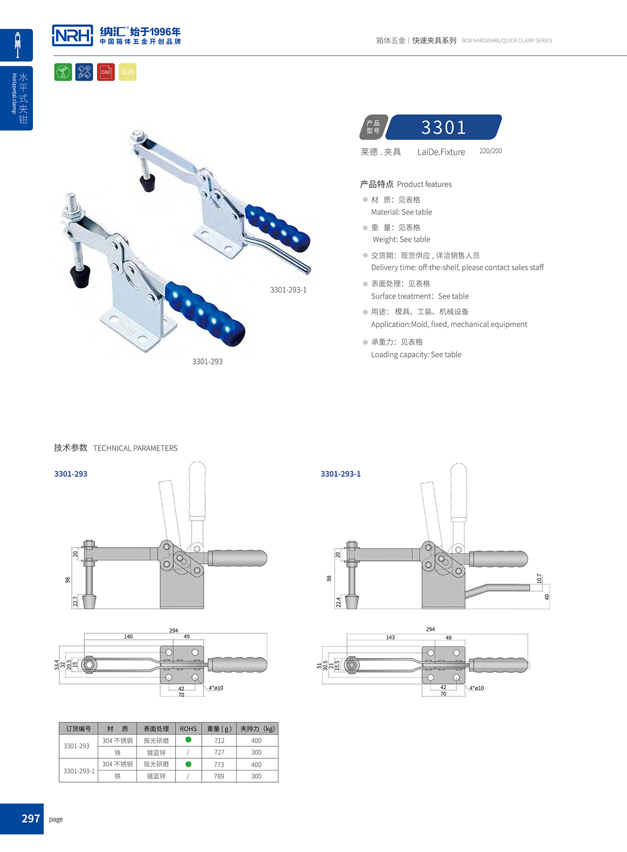 香蕉成人网站视频/NRH 3301-293-1 消防箱箱扣