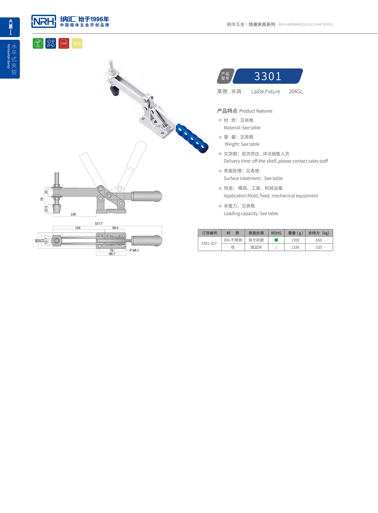  香蕉成人网站视频/NRH 3301-327 機櫃箱扣