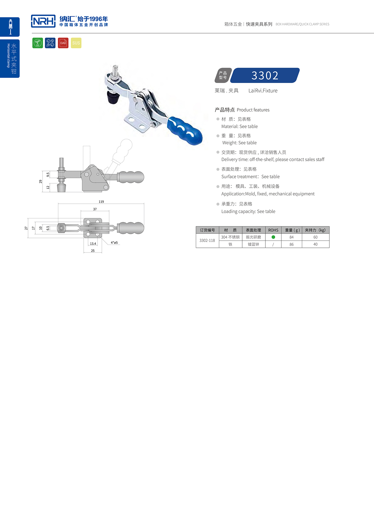香蕉成人网站视频/NRH 3302-118 鐵皮箱扣
