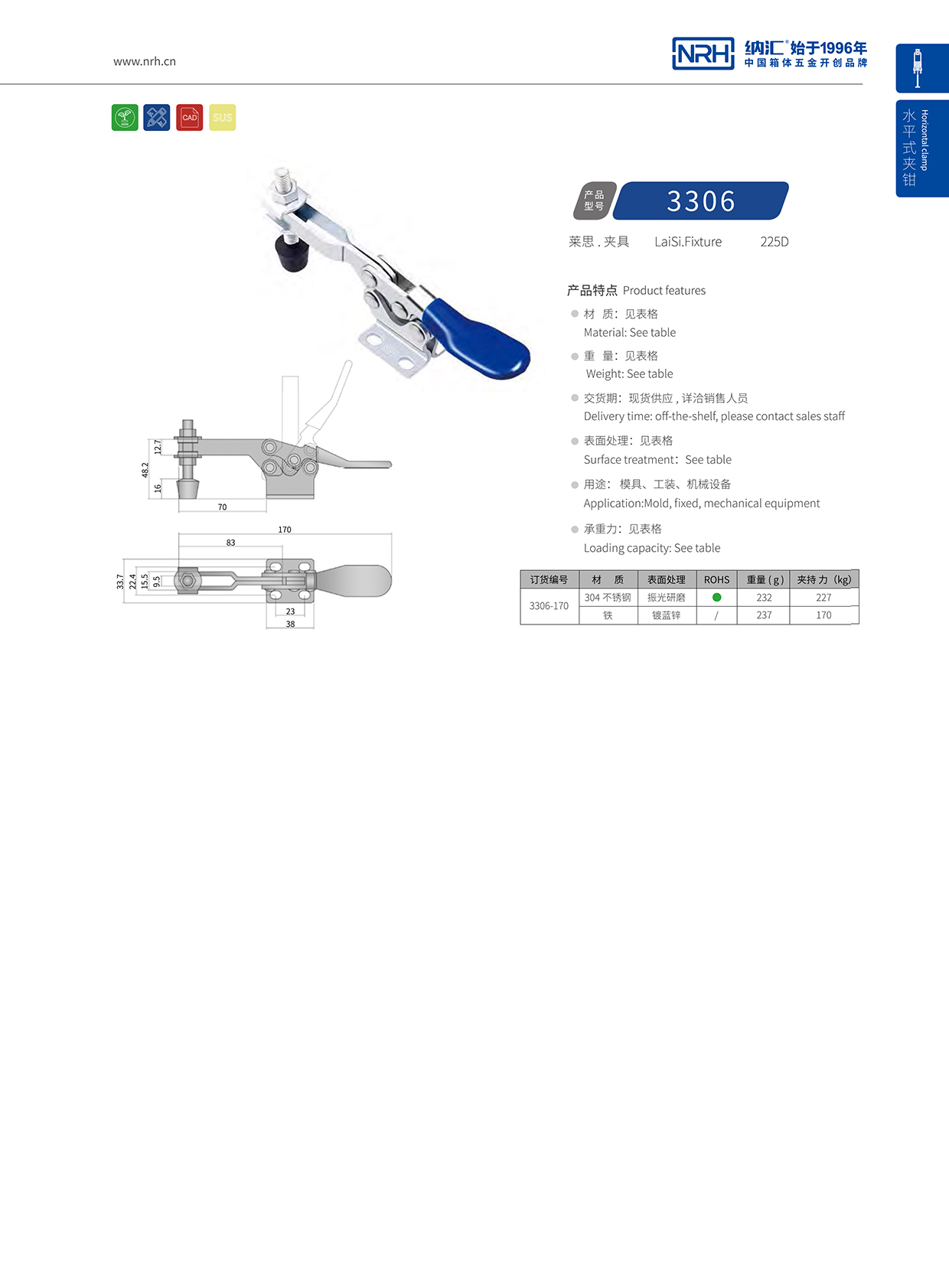 NRH/香蕉成人网站视频 3306-170 工具箱夾具扣
