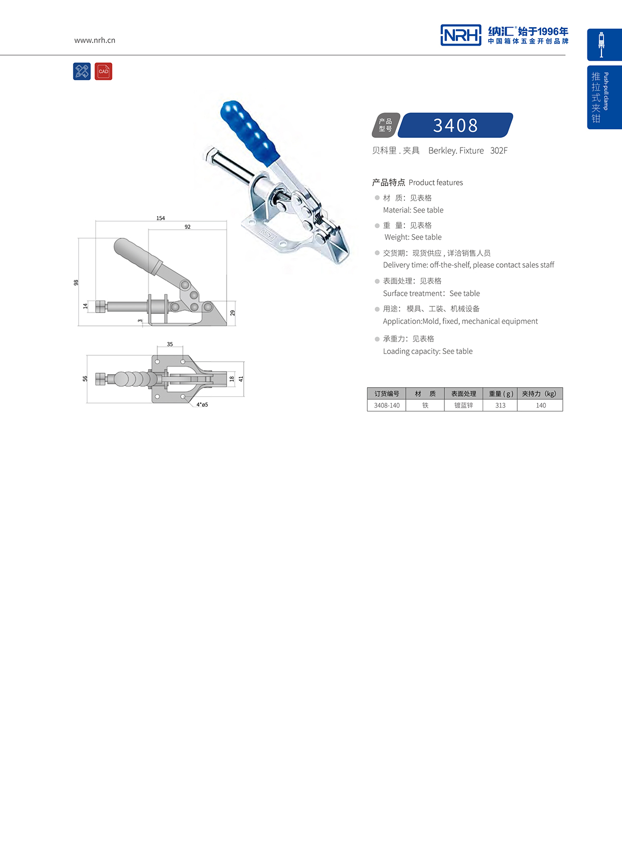 香蕉成人网站视频/NRH 3408-140 空投箱鎖扣