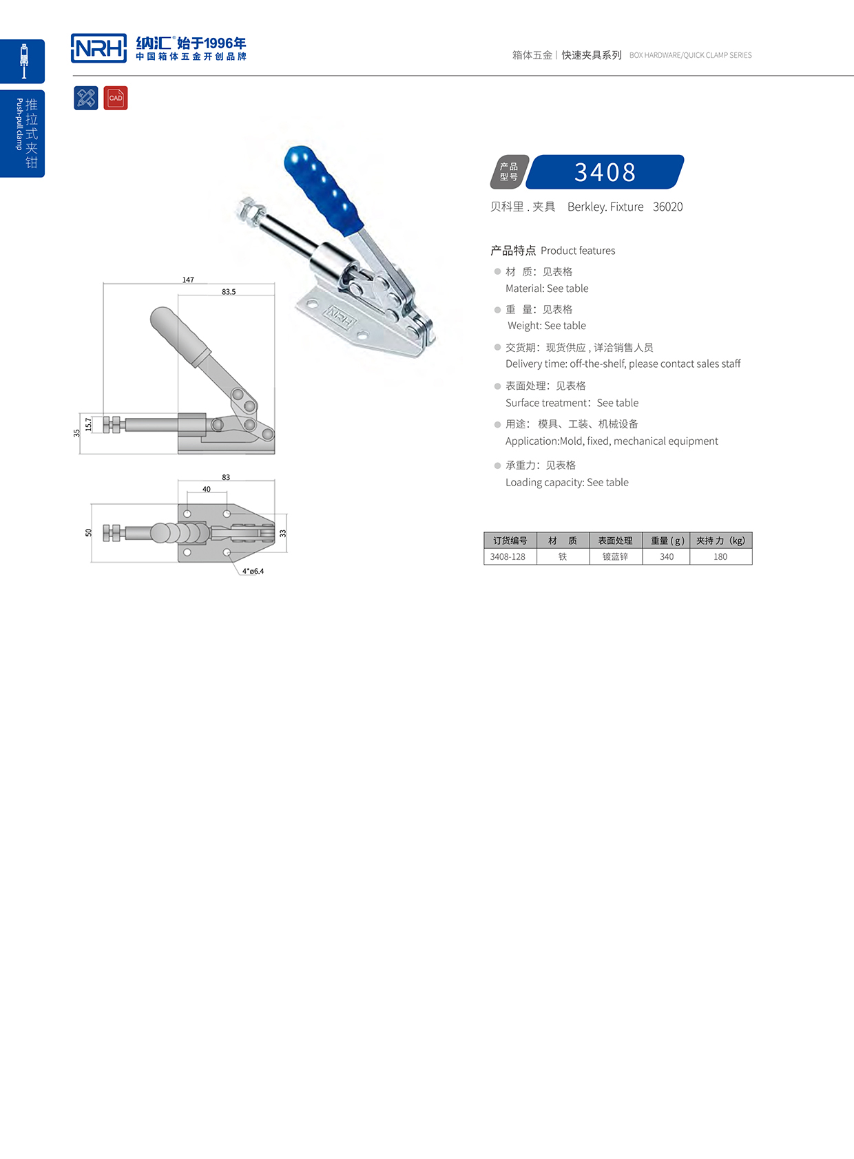香蕉成人网站视频/NRH 3408-128 戶外箱鎖扣