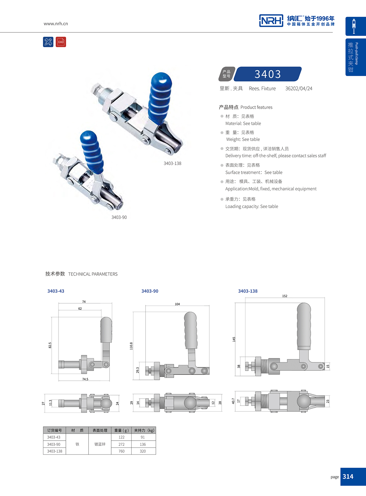 香蕉成人网站视频/NRH 3403-138 五金掛鎖鎖扣
