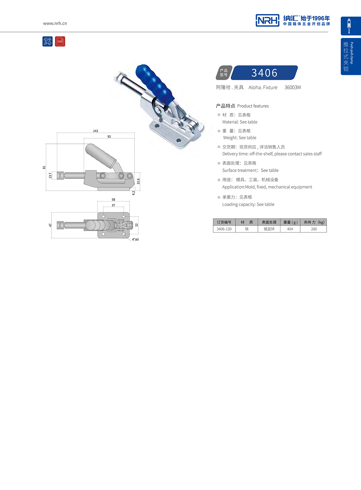 香蕉成人网站视频/NRH 3406-130 掃地車鎖扣