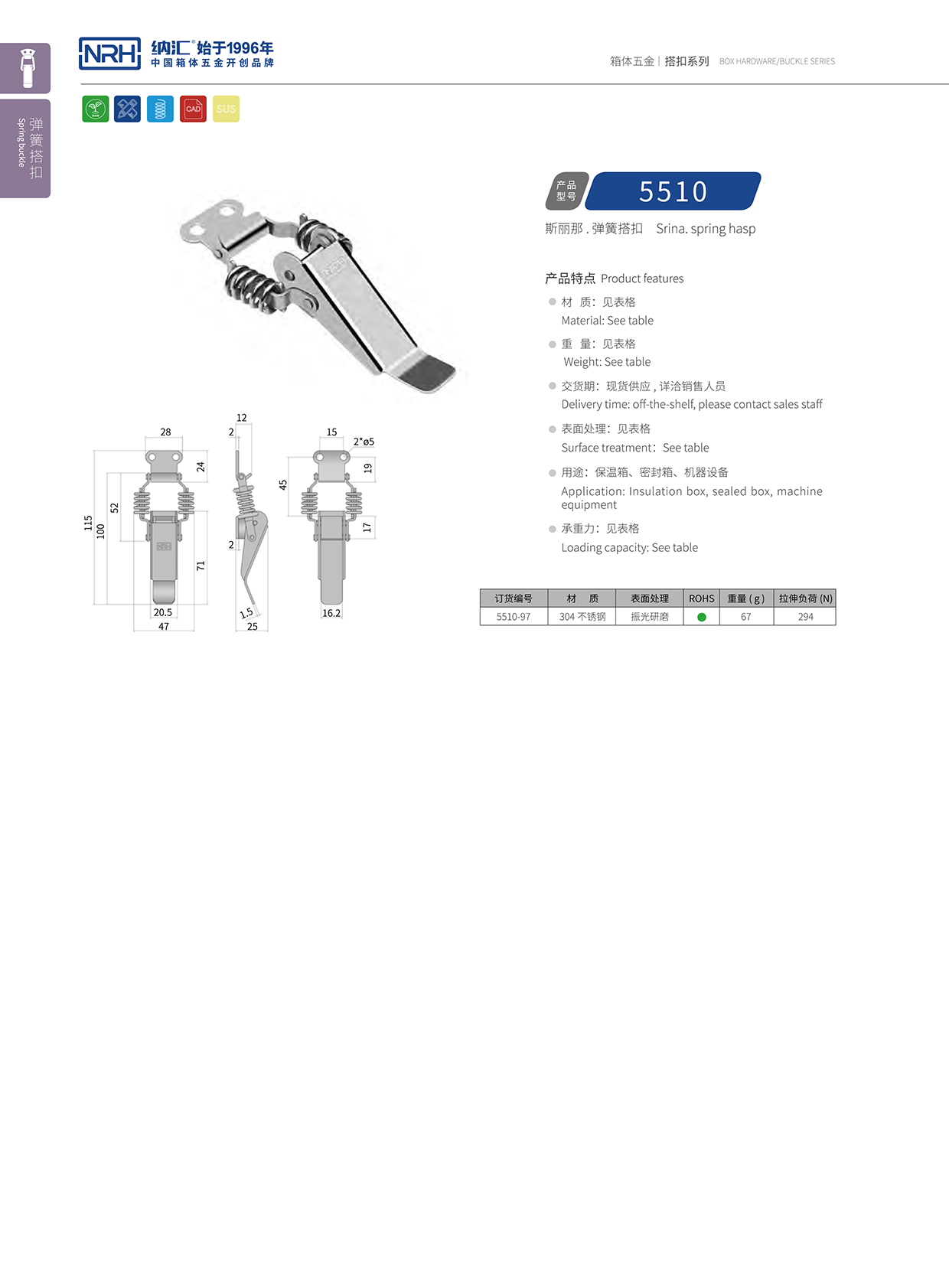 香蕉成人网站视频/NRH 5510-97 消防箱鎖扣
