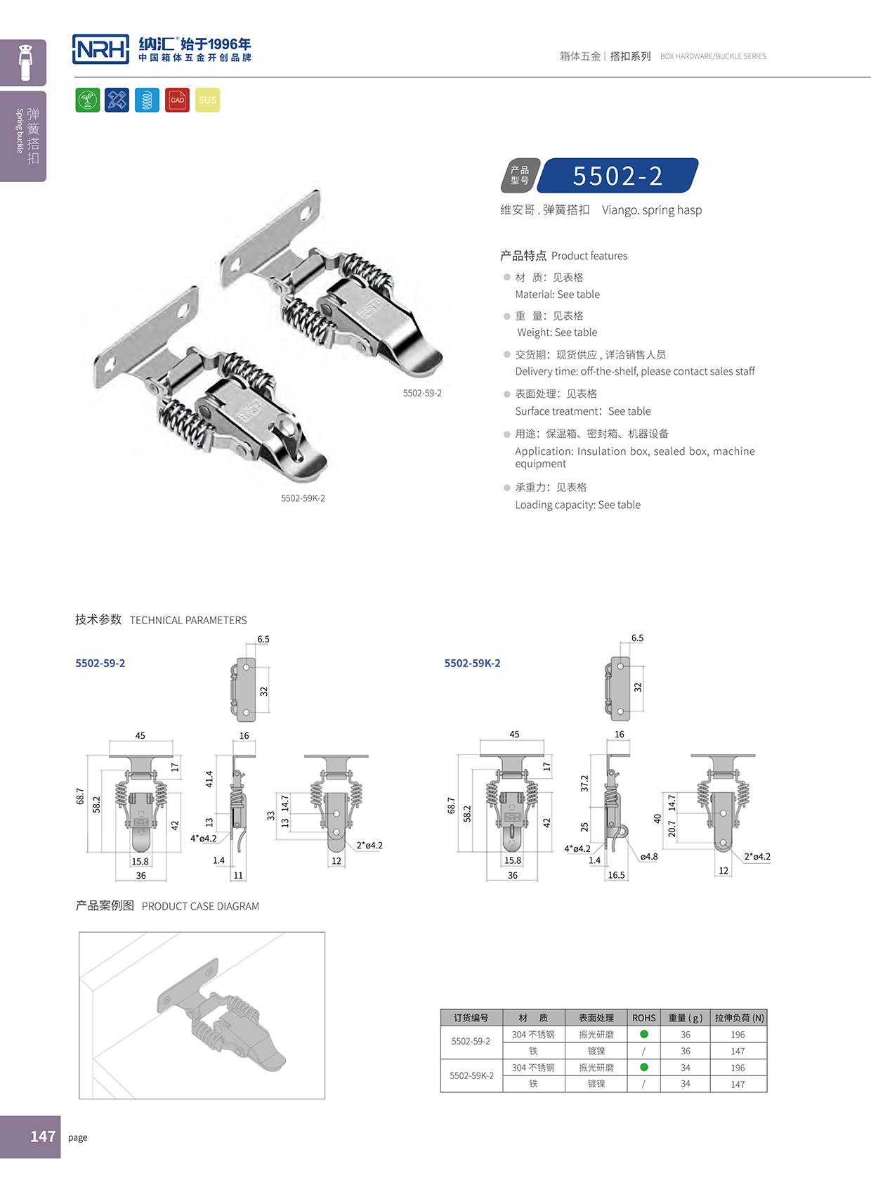 香蕉成人网站视频/NRH 5502-59-2 吉他箱箱扣