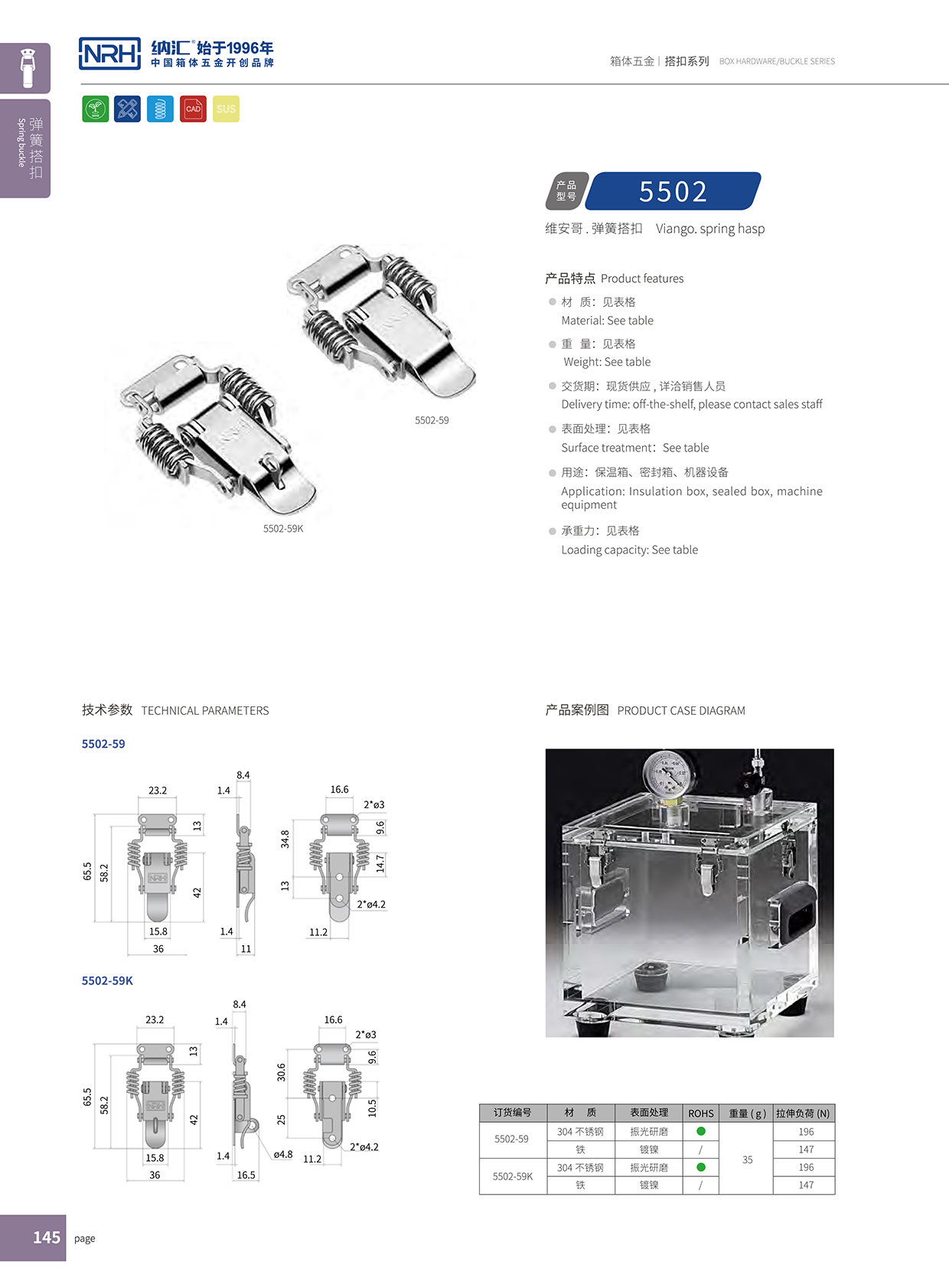 香蕉成人网站视频/NRH 5502-59K 醫療箱香蕉操逼视频