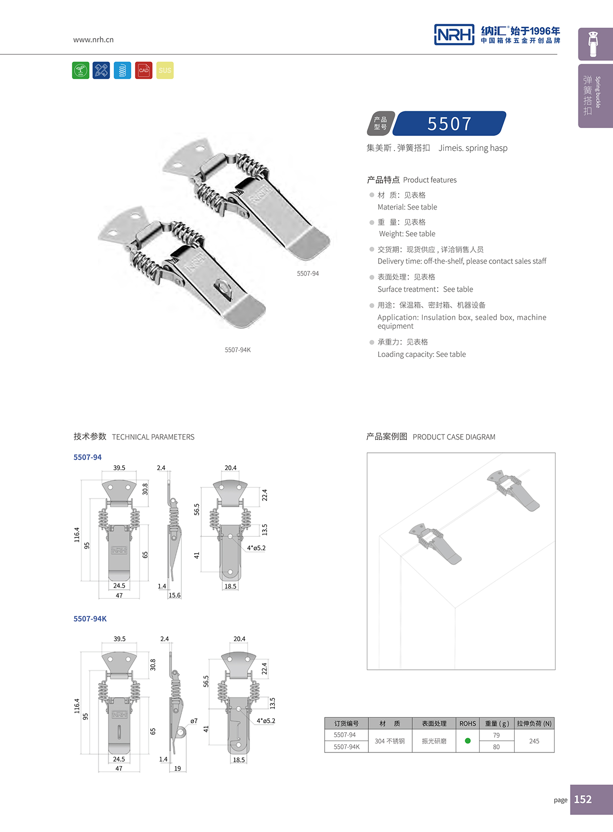 香蕉成人网站视频/NRH 5507-94 工業五金香蕉操逼视频