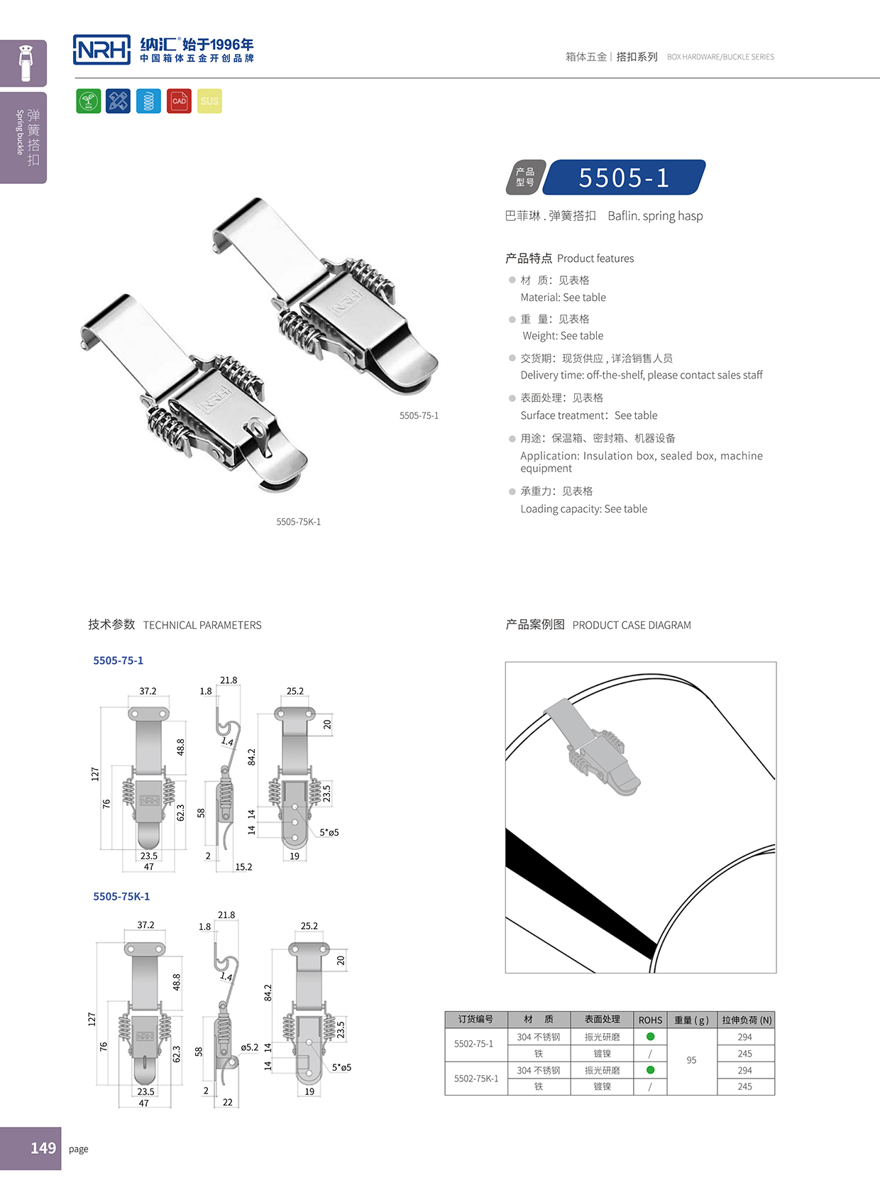  香蕉成人网站视频/NRH 5502-75K-1 可調香蕉操逼视频