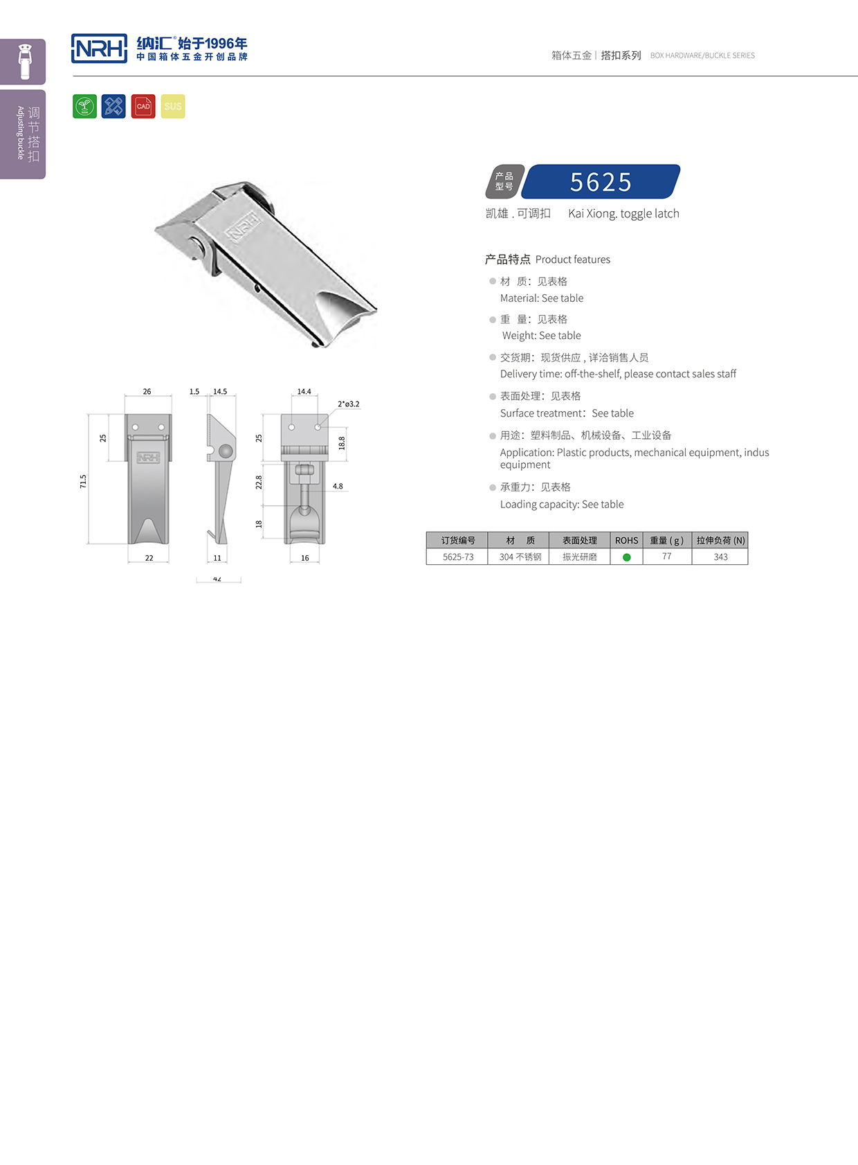 香蕉成人网站视频/NRH 5625-73 電源盒香蕉操逼视频
