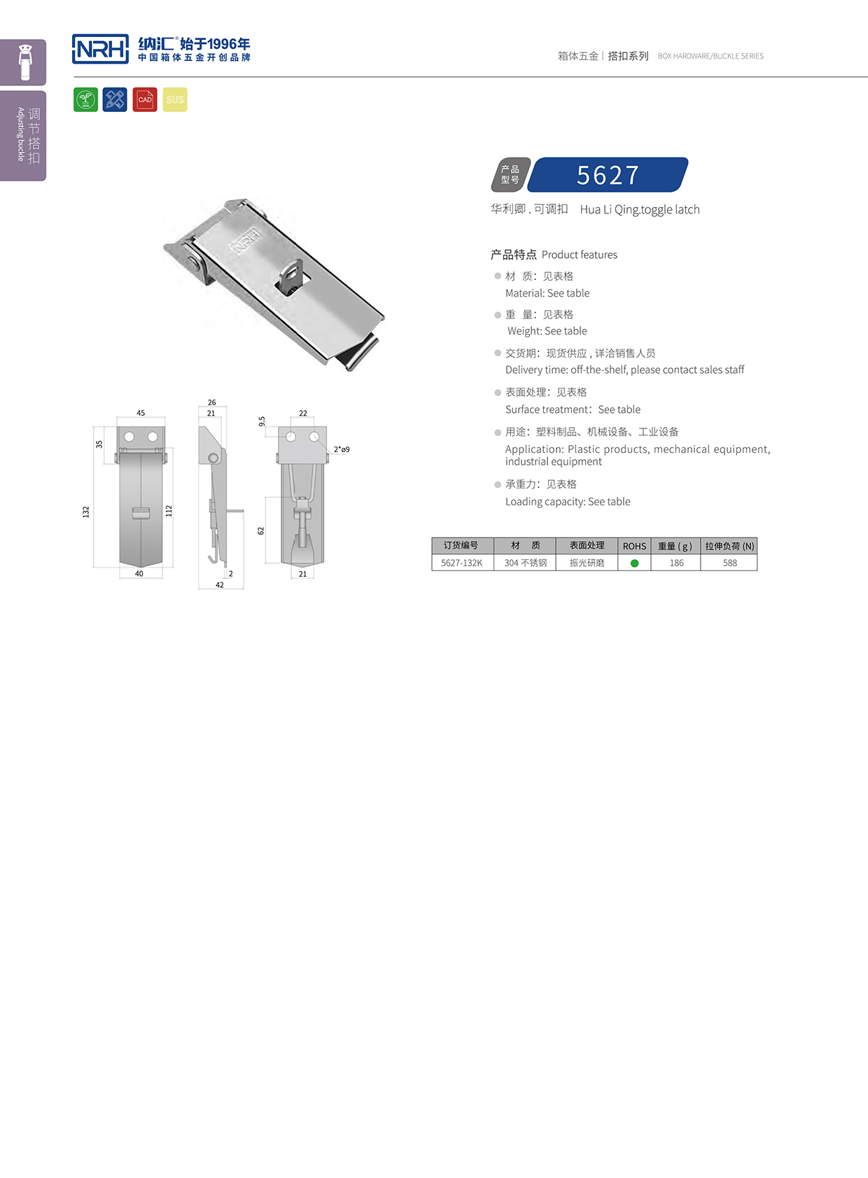 香蕉成人网站视频/NRH 5624-132k 化妝箱鎖扣