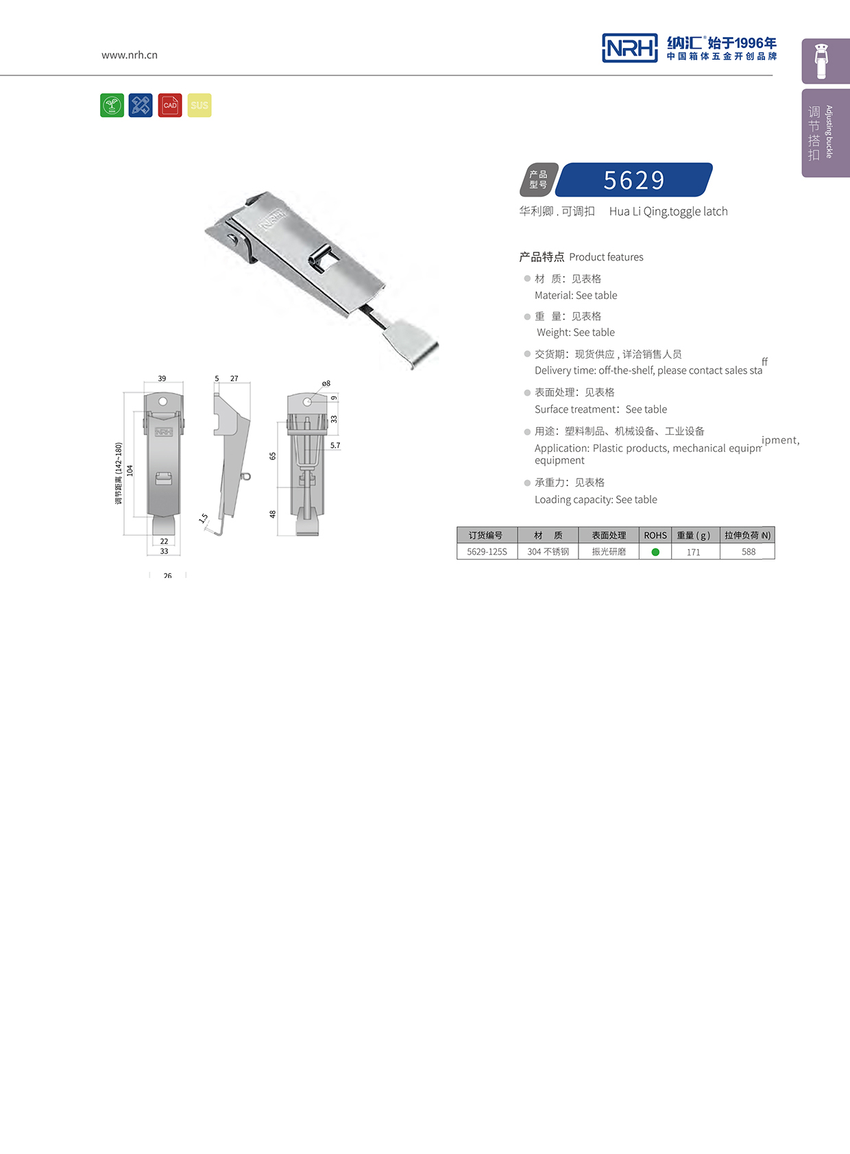 香蕉成人网站视频/NRH 5624-125p 鐵箱箱扣