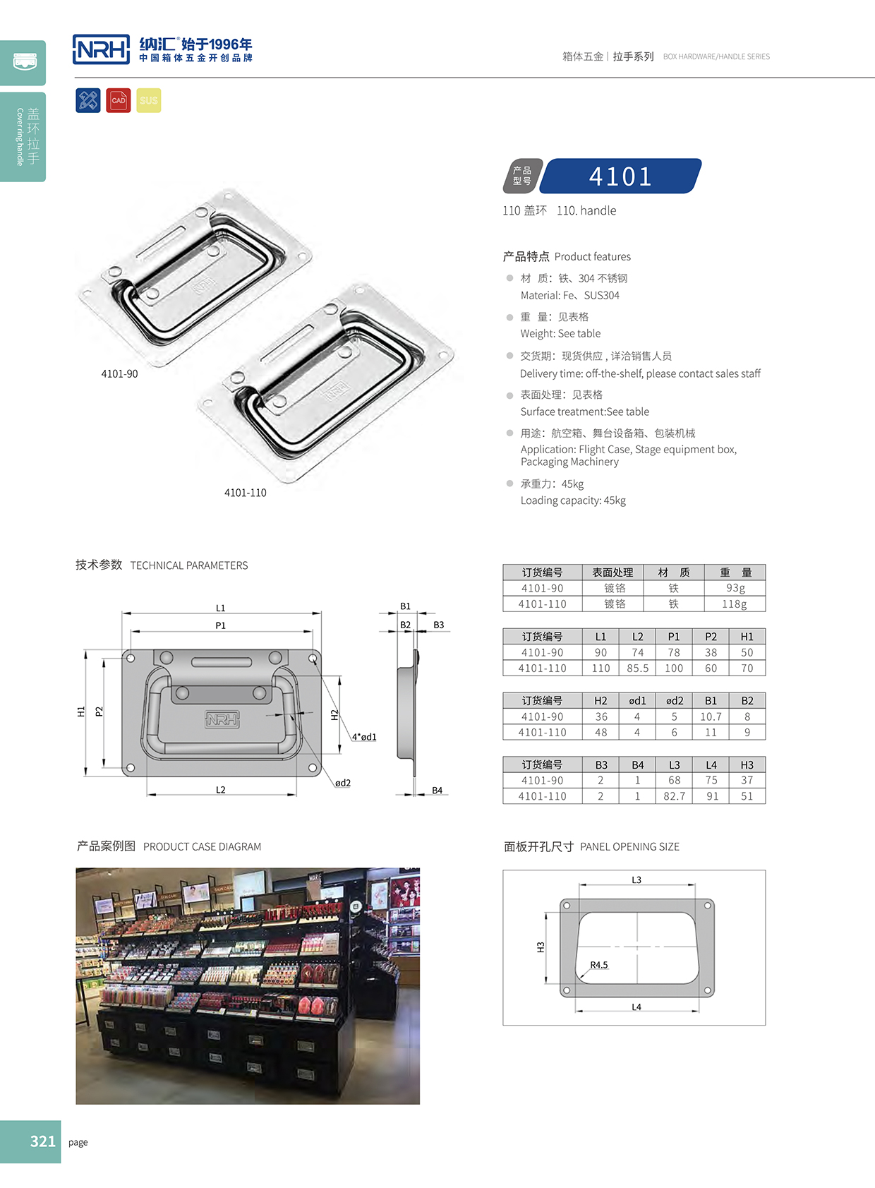 香蕉成人网站视频/NRH 航空箱 4101-110 蓋環乱伦大香蕉