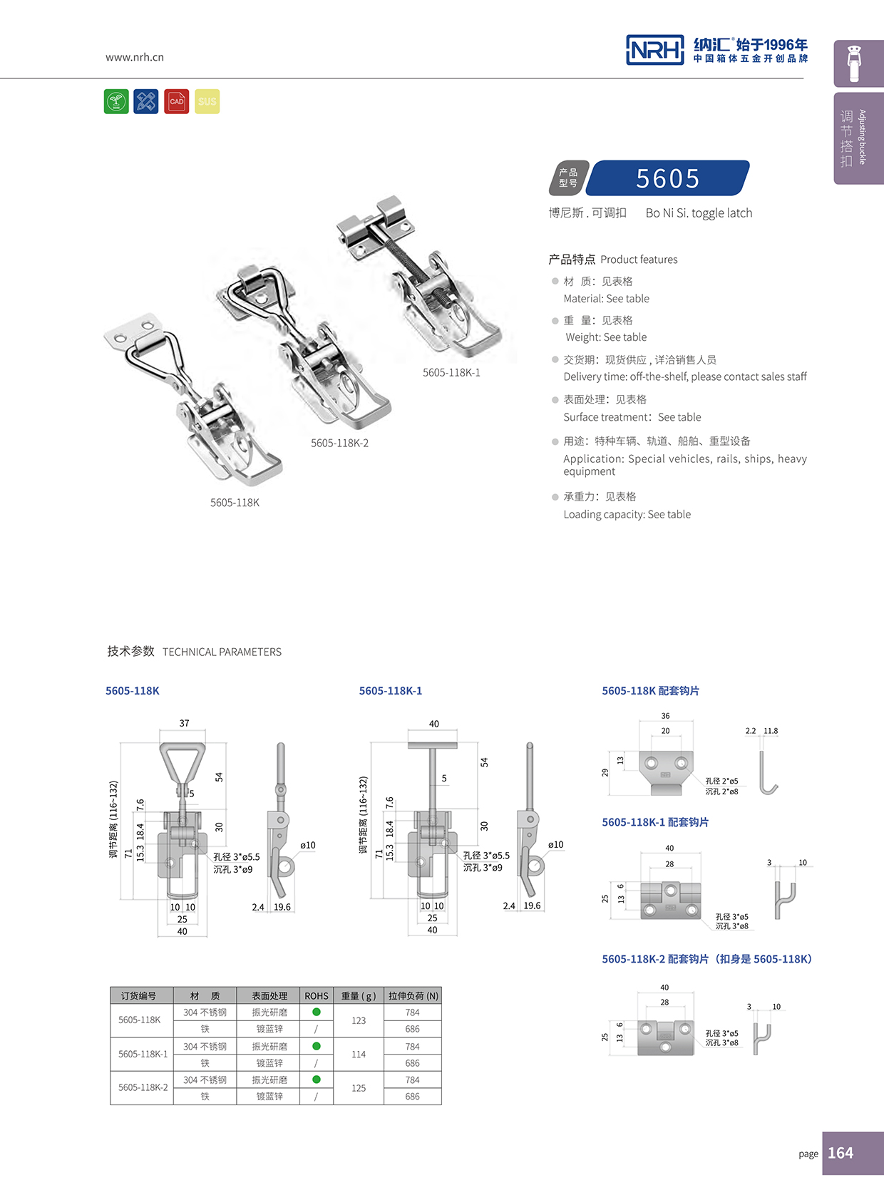 香蕉成人网站视频/NRH 5605-118K-1 工業吸塵器鎖扣