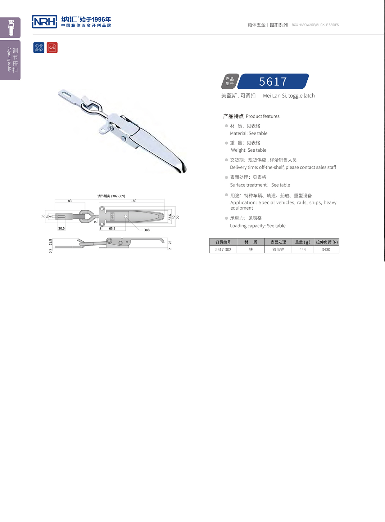  香蕉成人网站视频/NRH 5617-302 吉他箱香蕉操逼视频