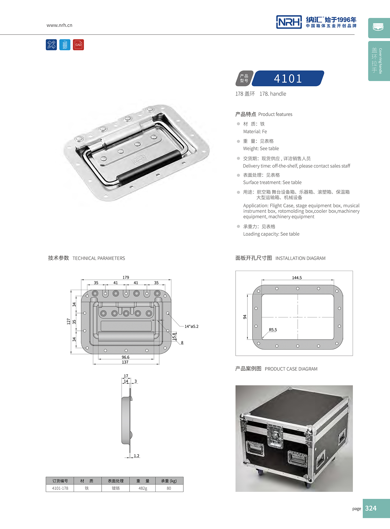 香蕉成人网站视频/NRH航空箱4101-178蓋環乱伦大香蕉