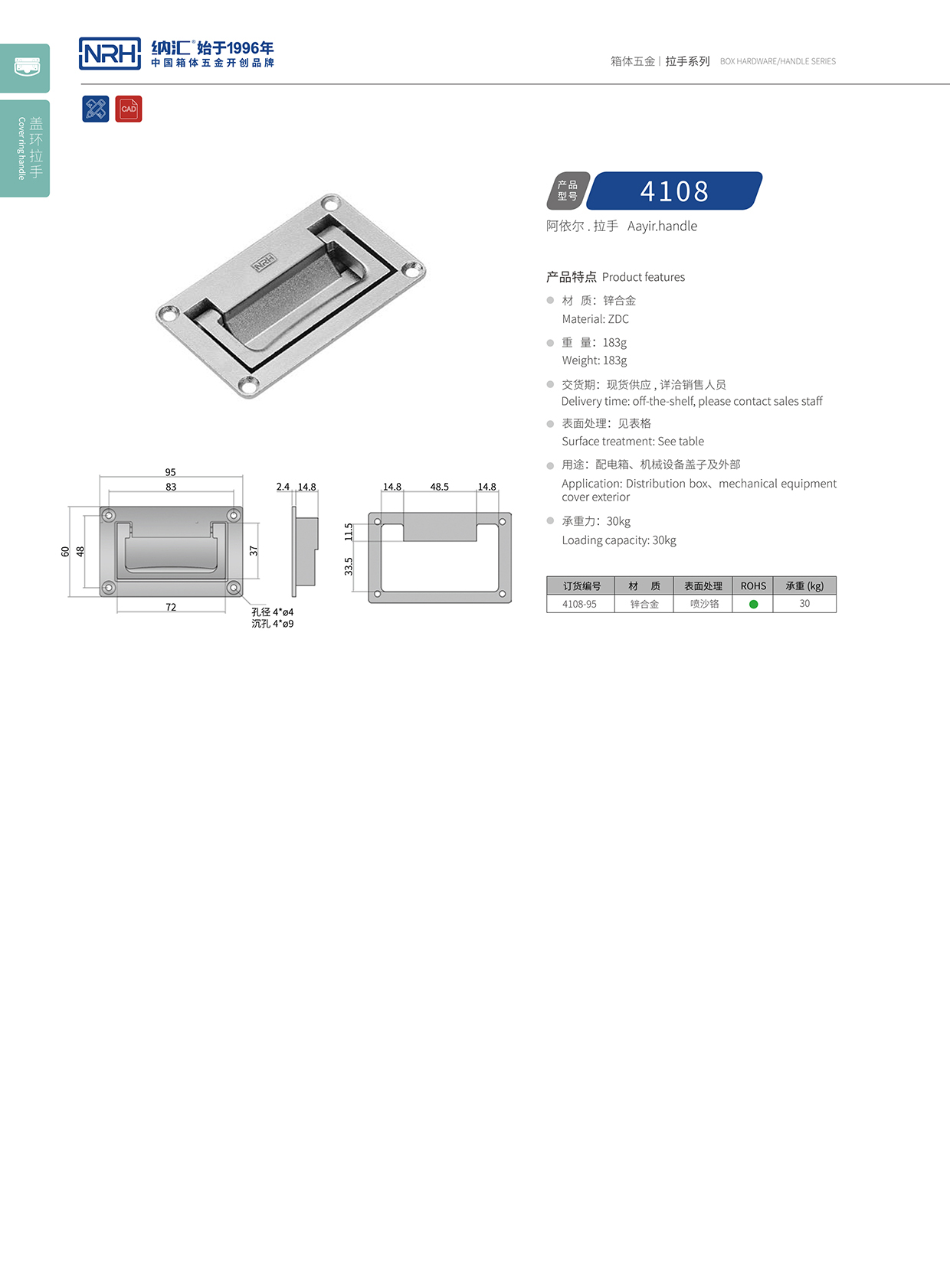 香蕉成人网站视频/NRH電箱4108-95蓋環乱伦大香蕉