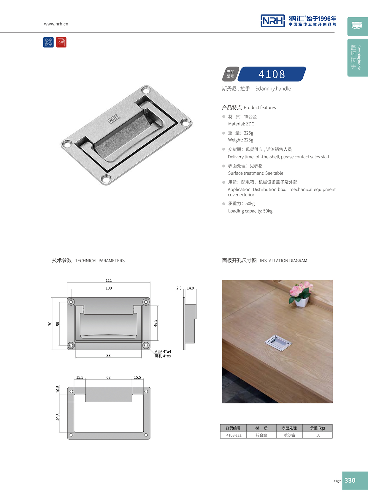 香蕉成人网站视频/NRH電箱4108-111蓋環乱伦大香蕉