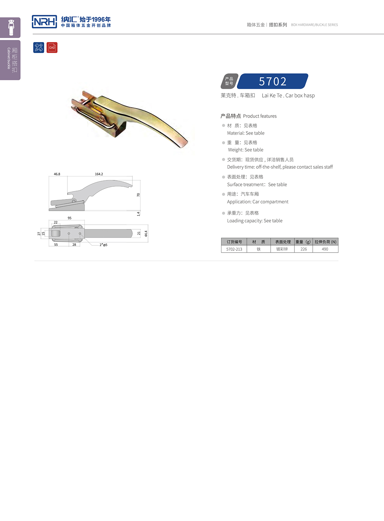 香蕉成人网站视频/NRH 5702-213 儀器箱香蕉操逼视频