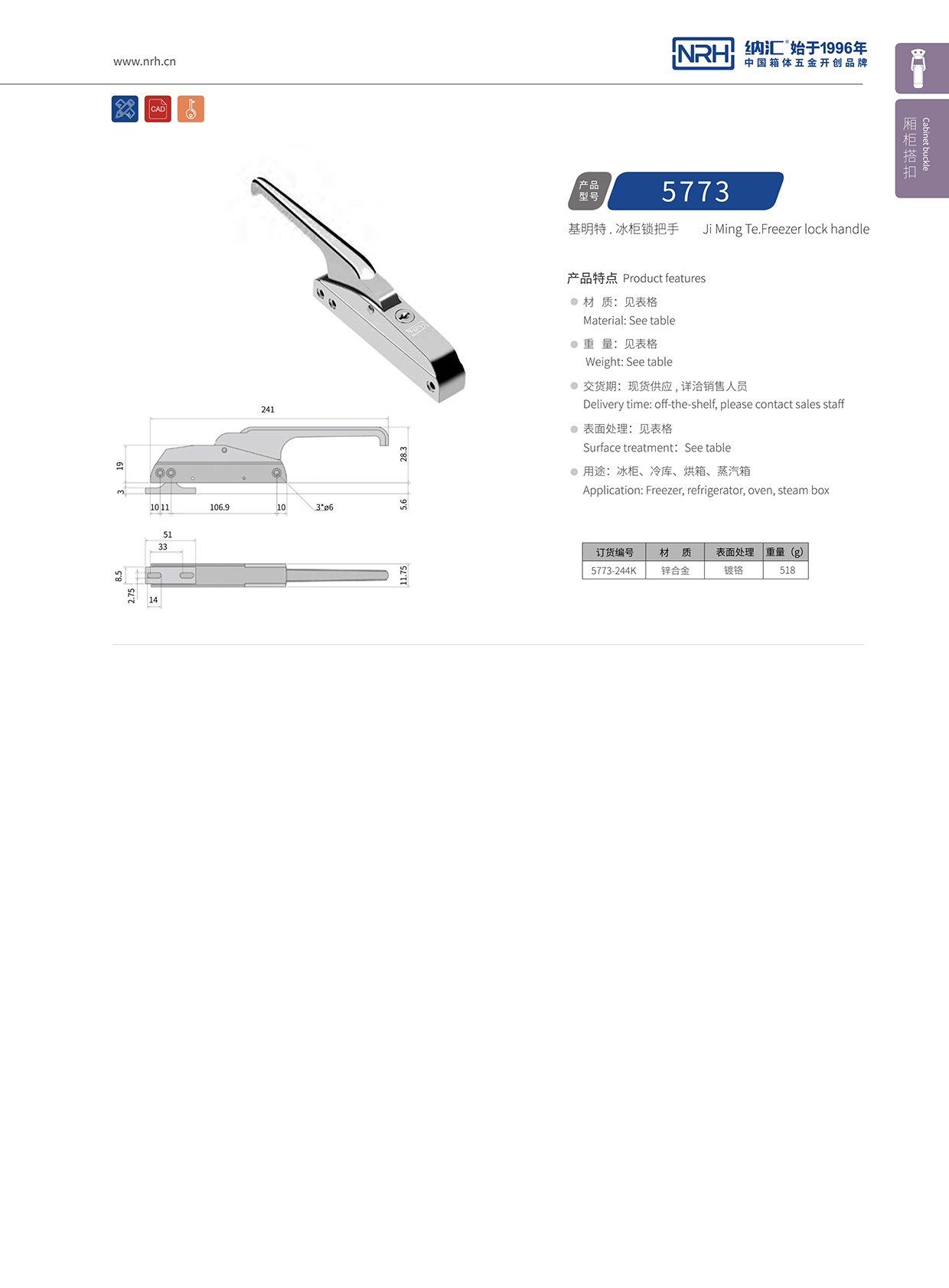 香蕉成人网站视频/NRH 5773-244K 蝴蝶鎖芯